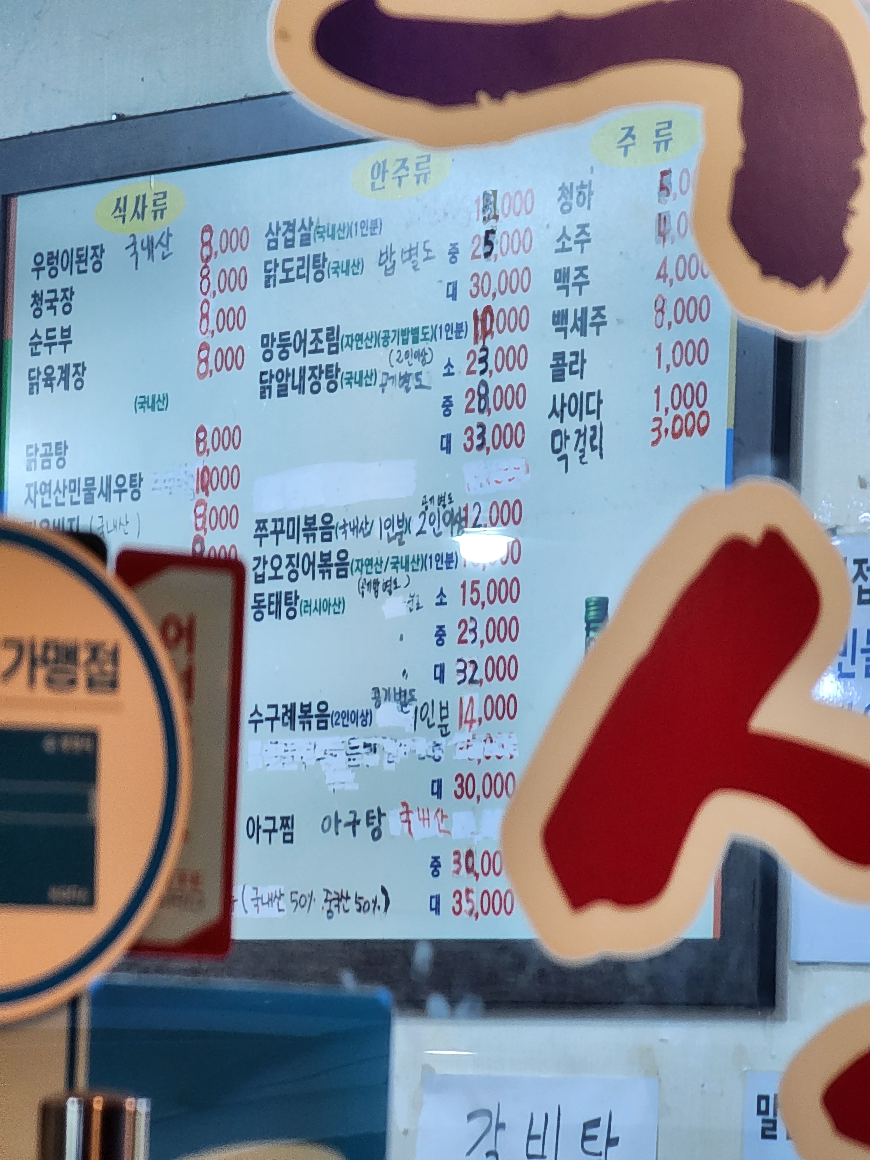 우리식당