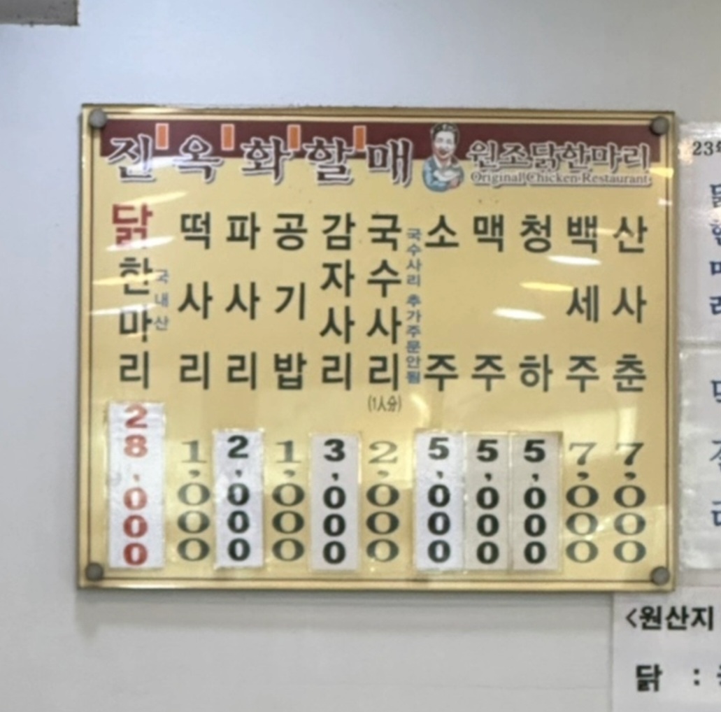 원조할매닭발 이미지
