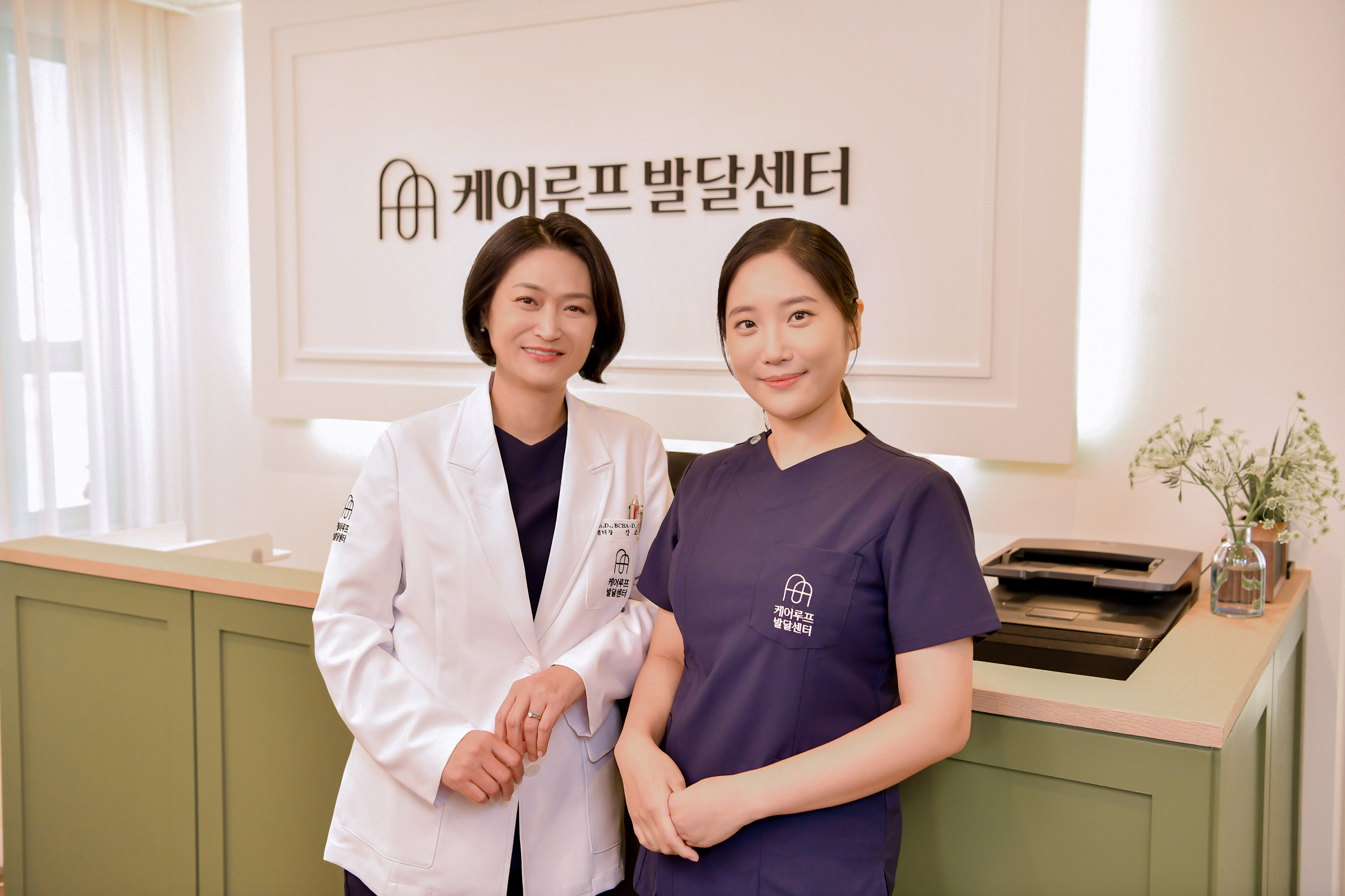ABA 케어루프 발달센터