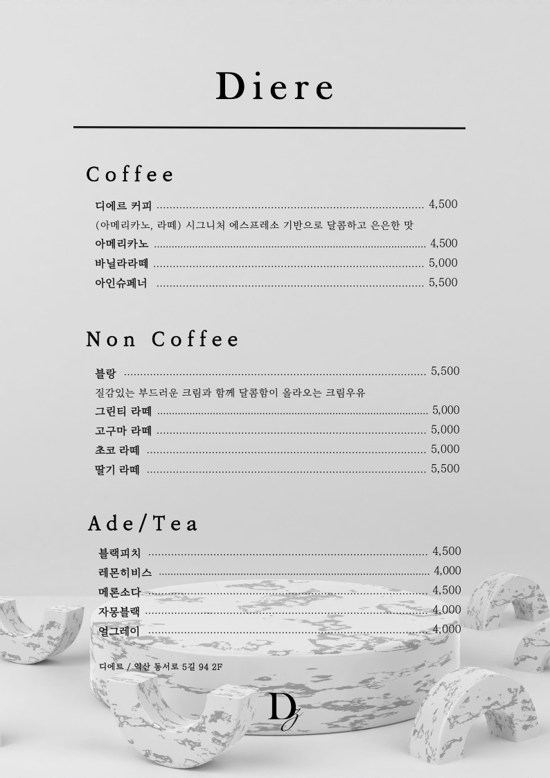디에르 이미지