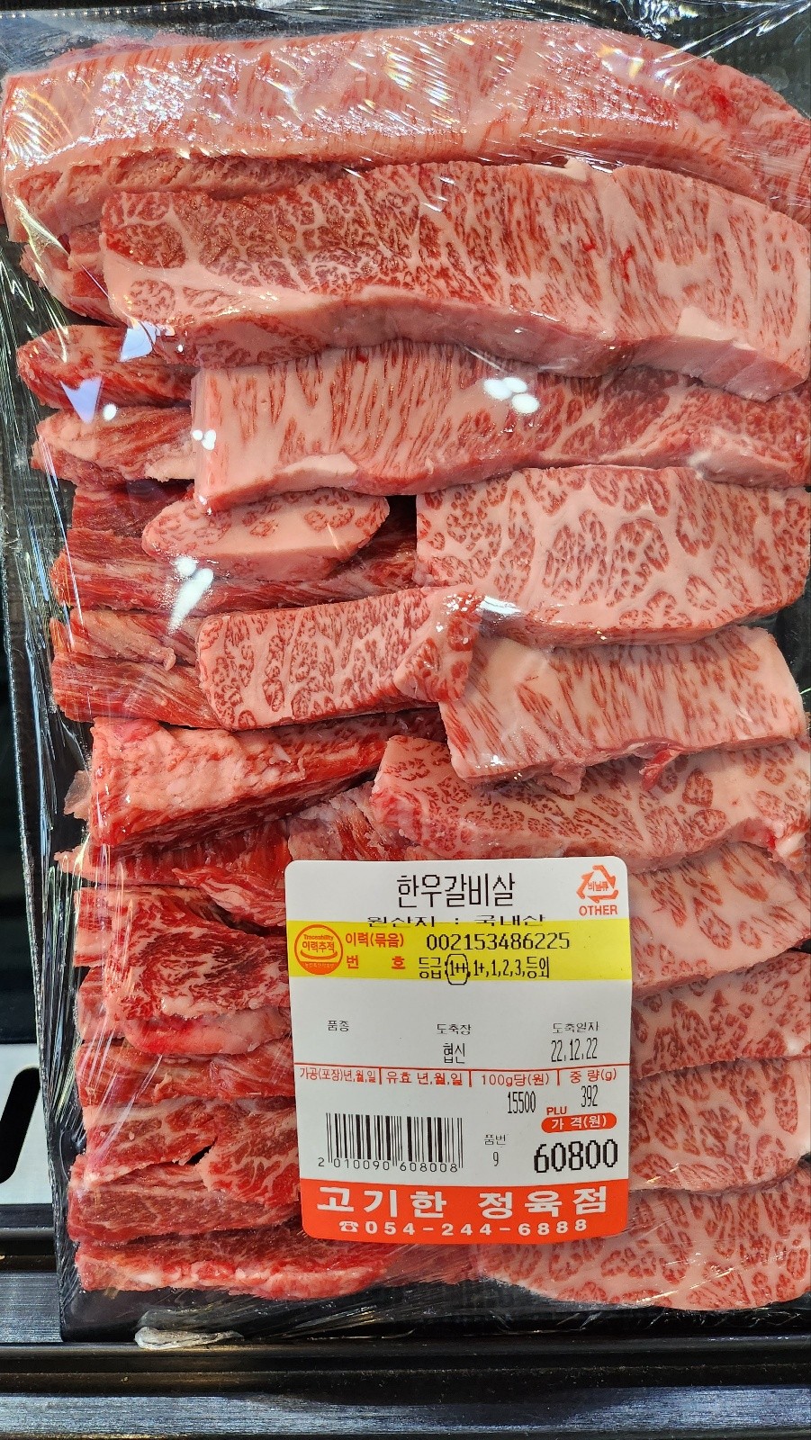 고귀한우한돈셀프식당