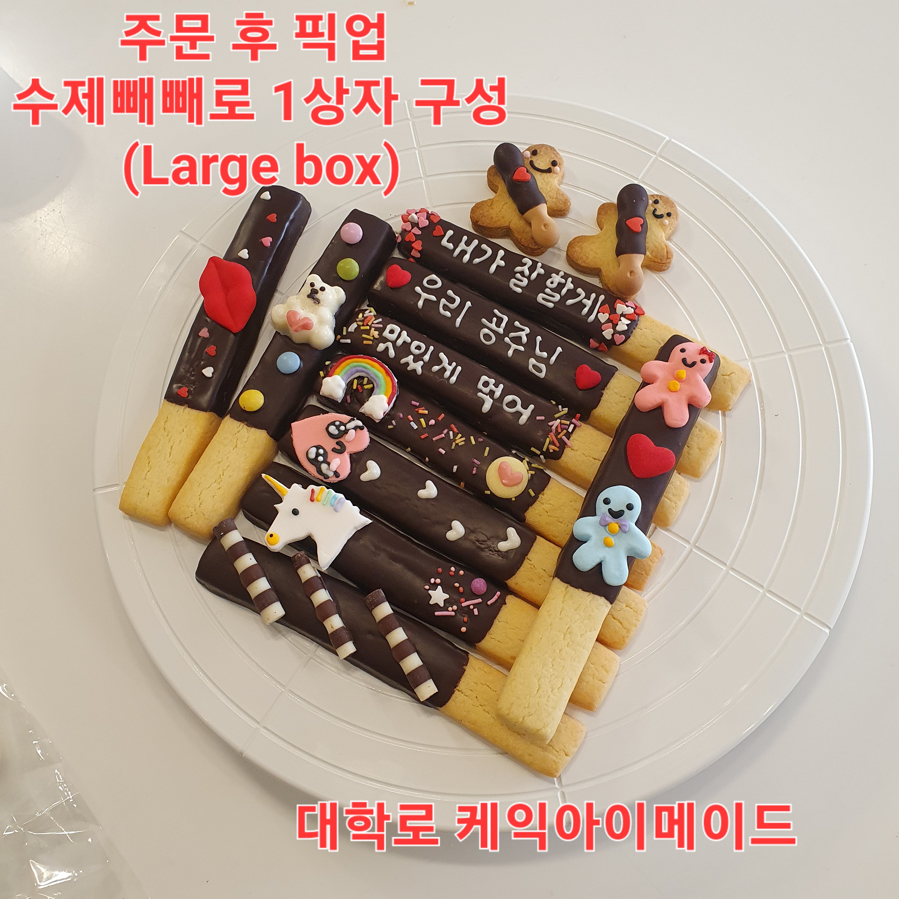 케익아이메이드 대학로점