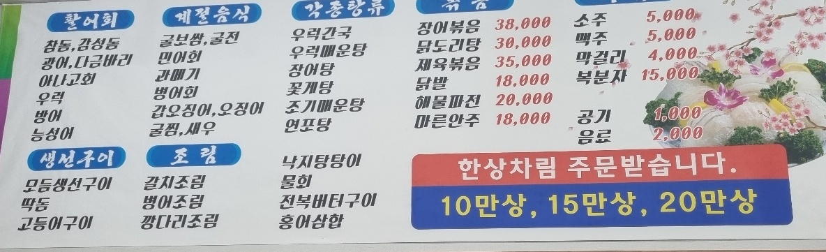 항구포차