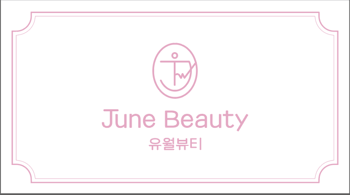 유월뷰티