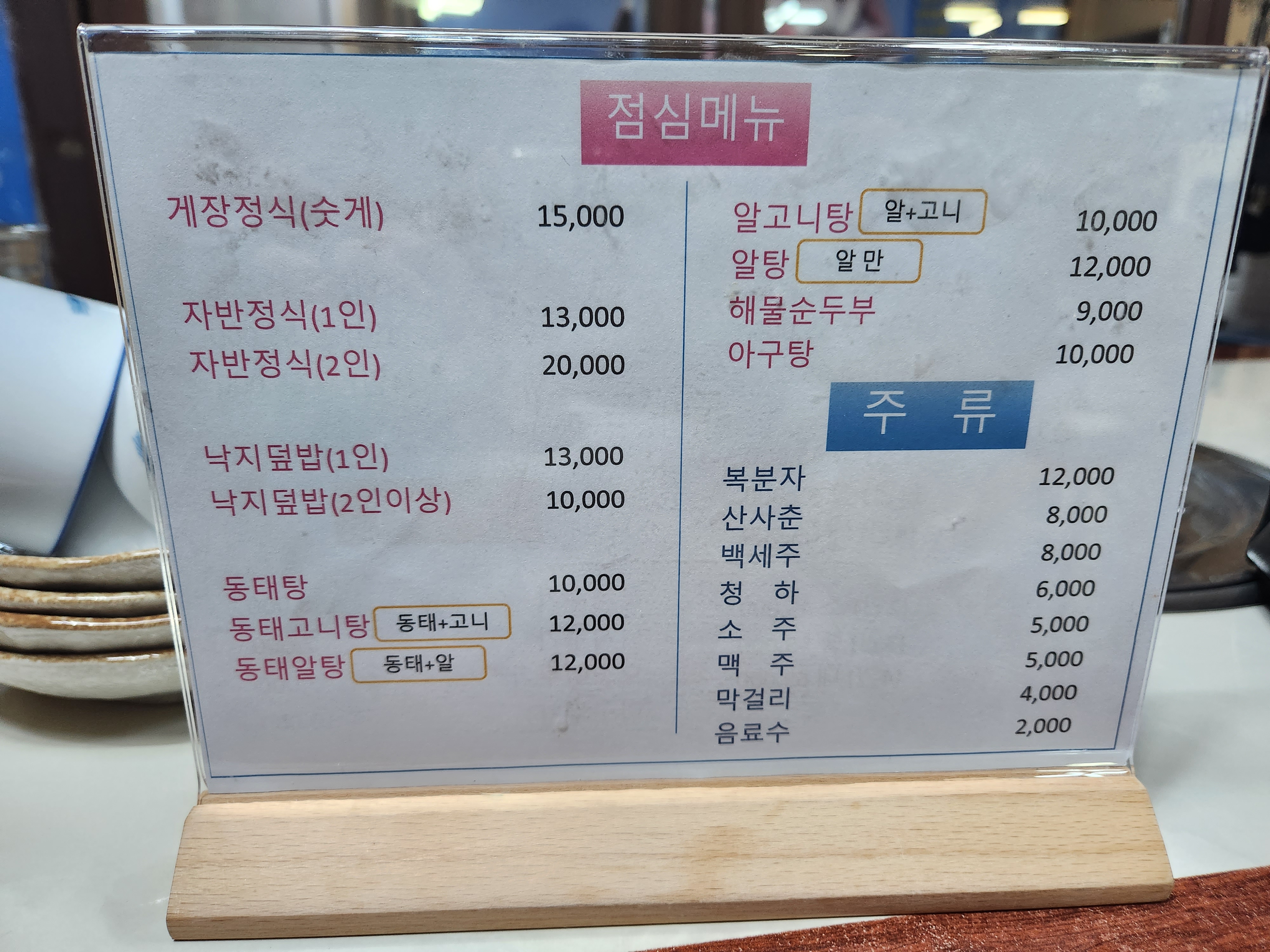영덕해물집 경상 애견맛집
