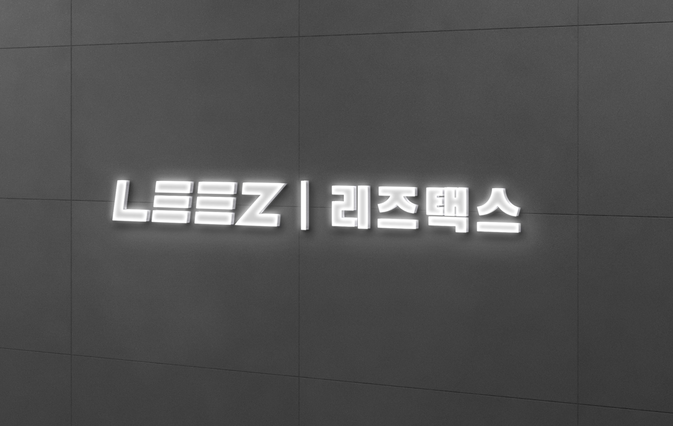 리즈택스