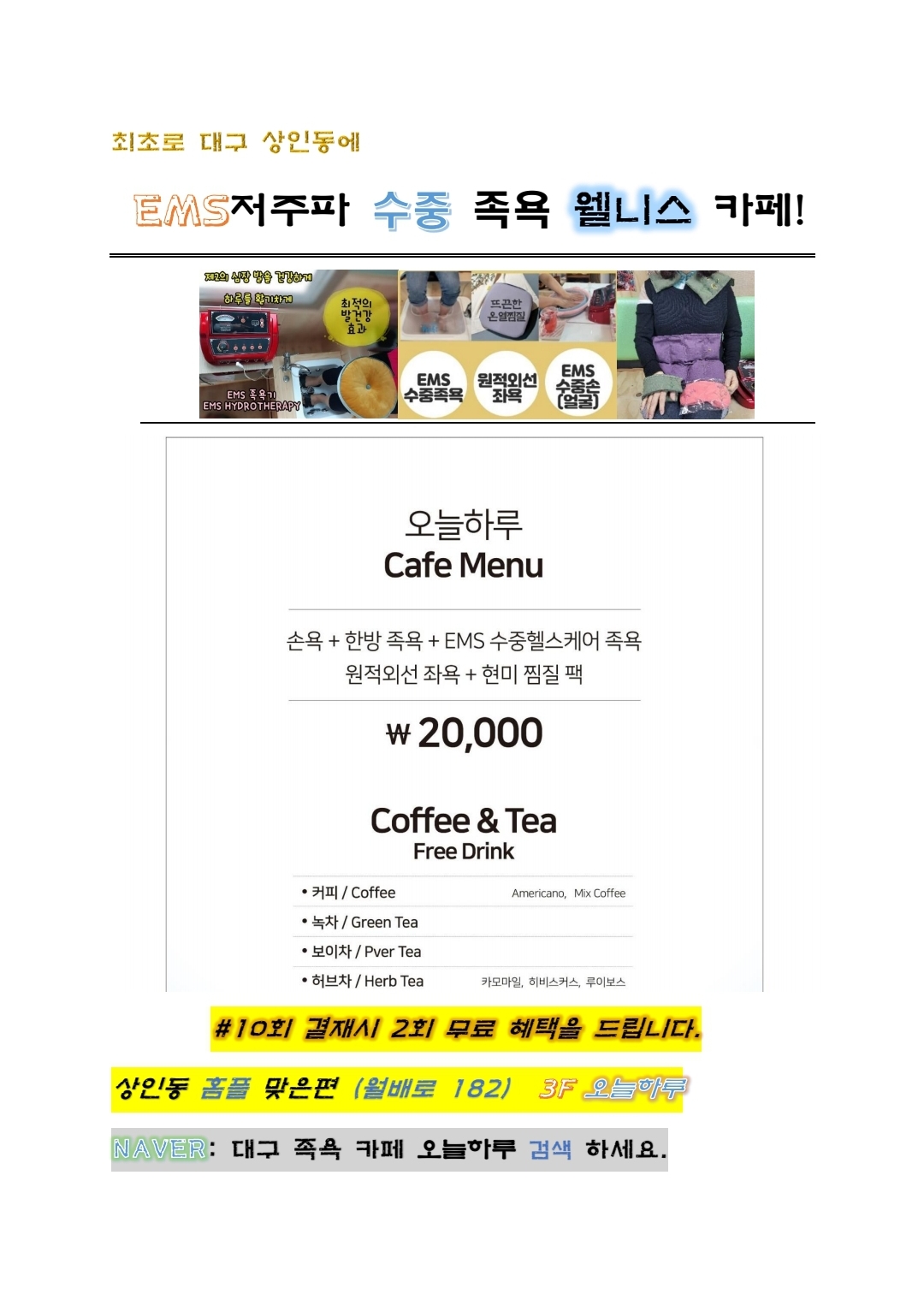 오늘하루 지친발에 휴식을
