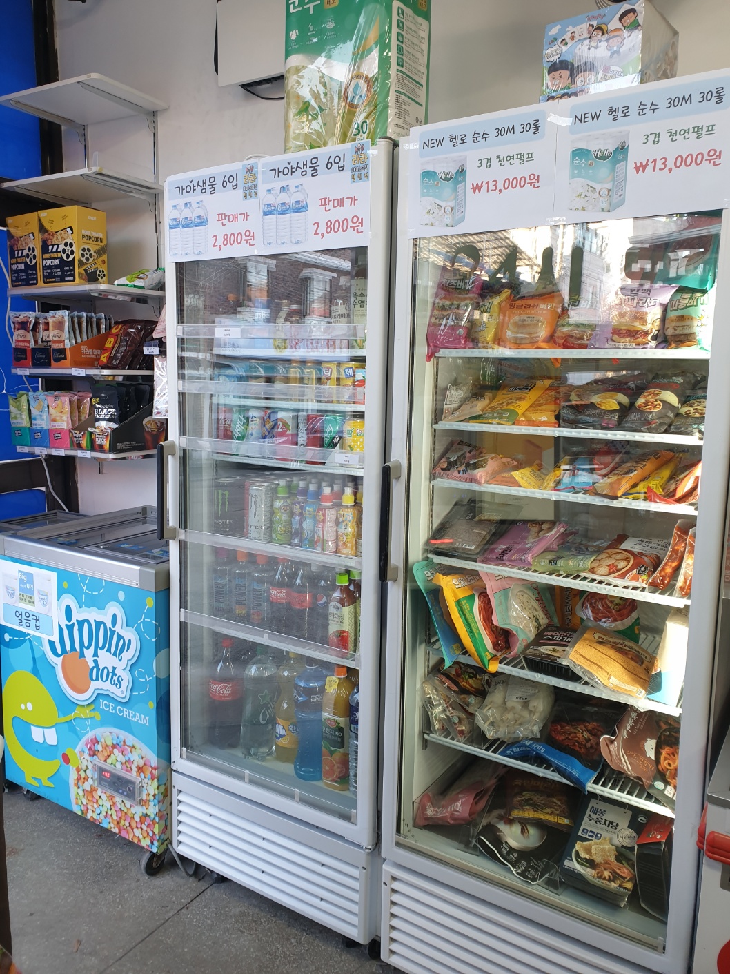 라라아이스크림 할인점 춘천점