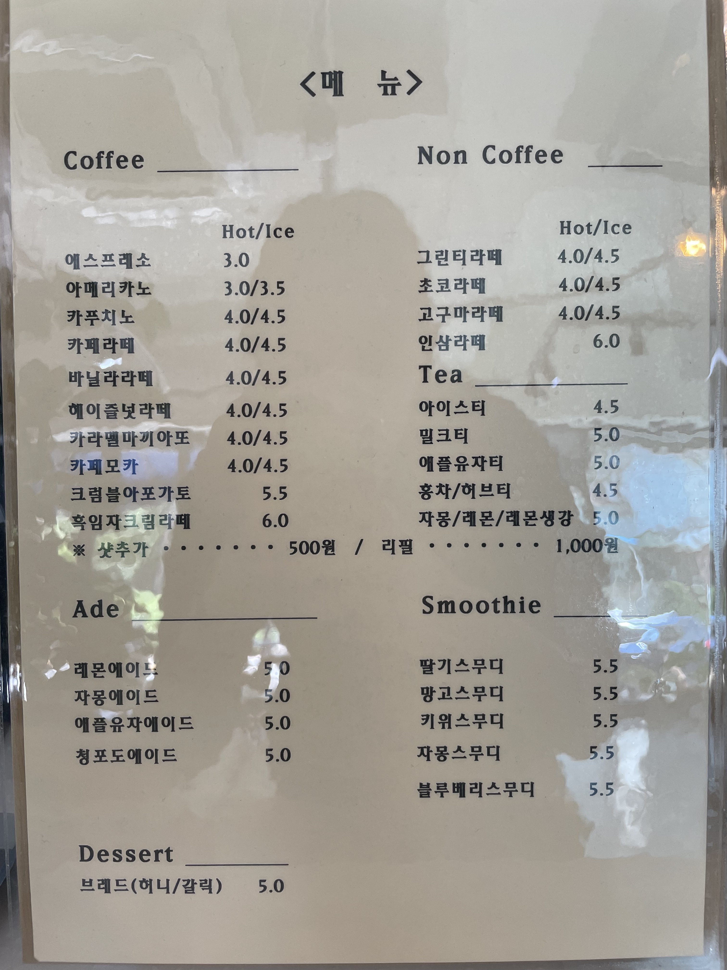 진안커피가게 반려동물 동반 애견카페