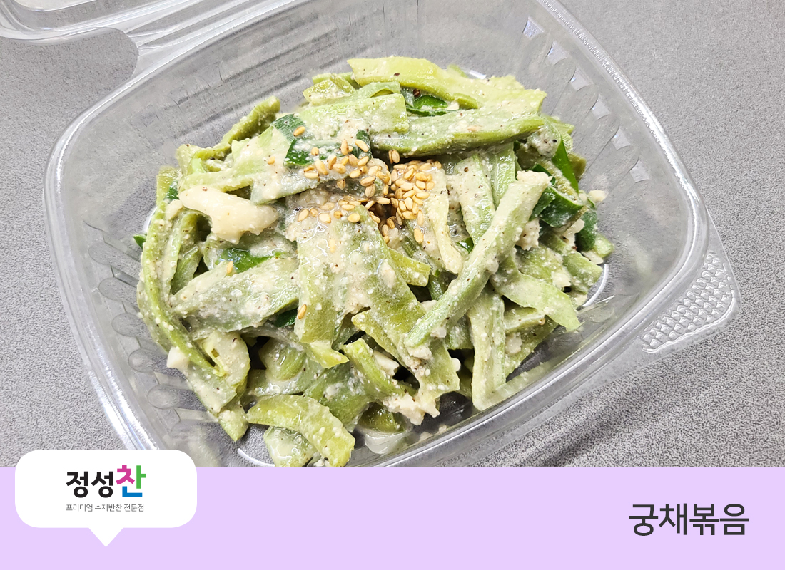 맘스키친정성찬 면목점