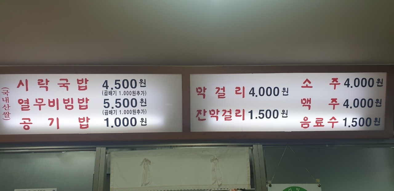 김해시락국밥 신평점