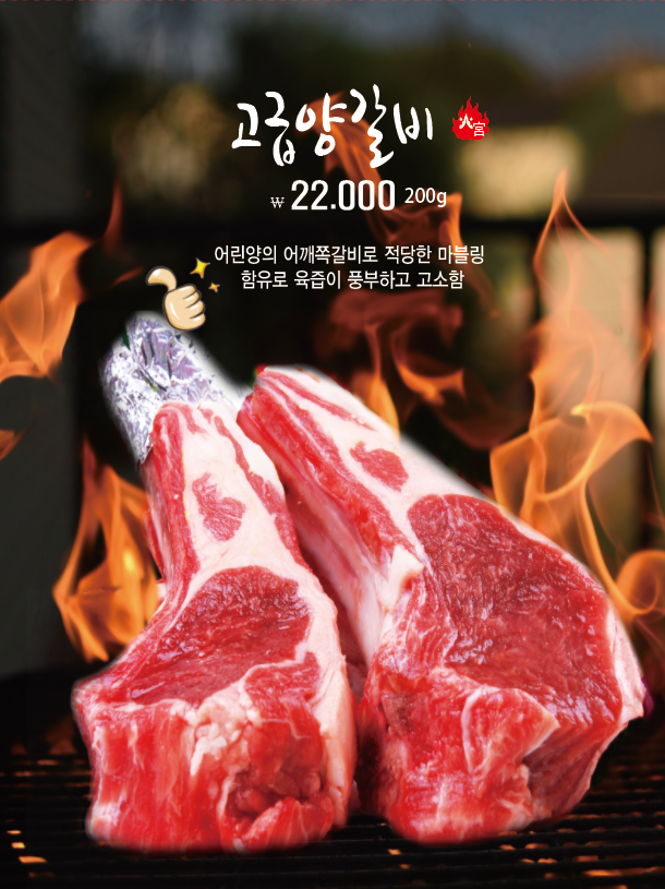 화궁양꼬치