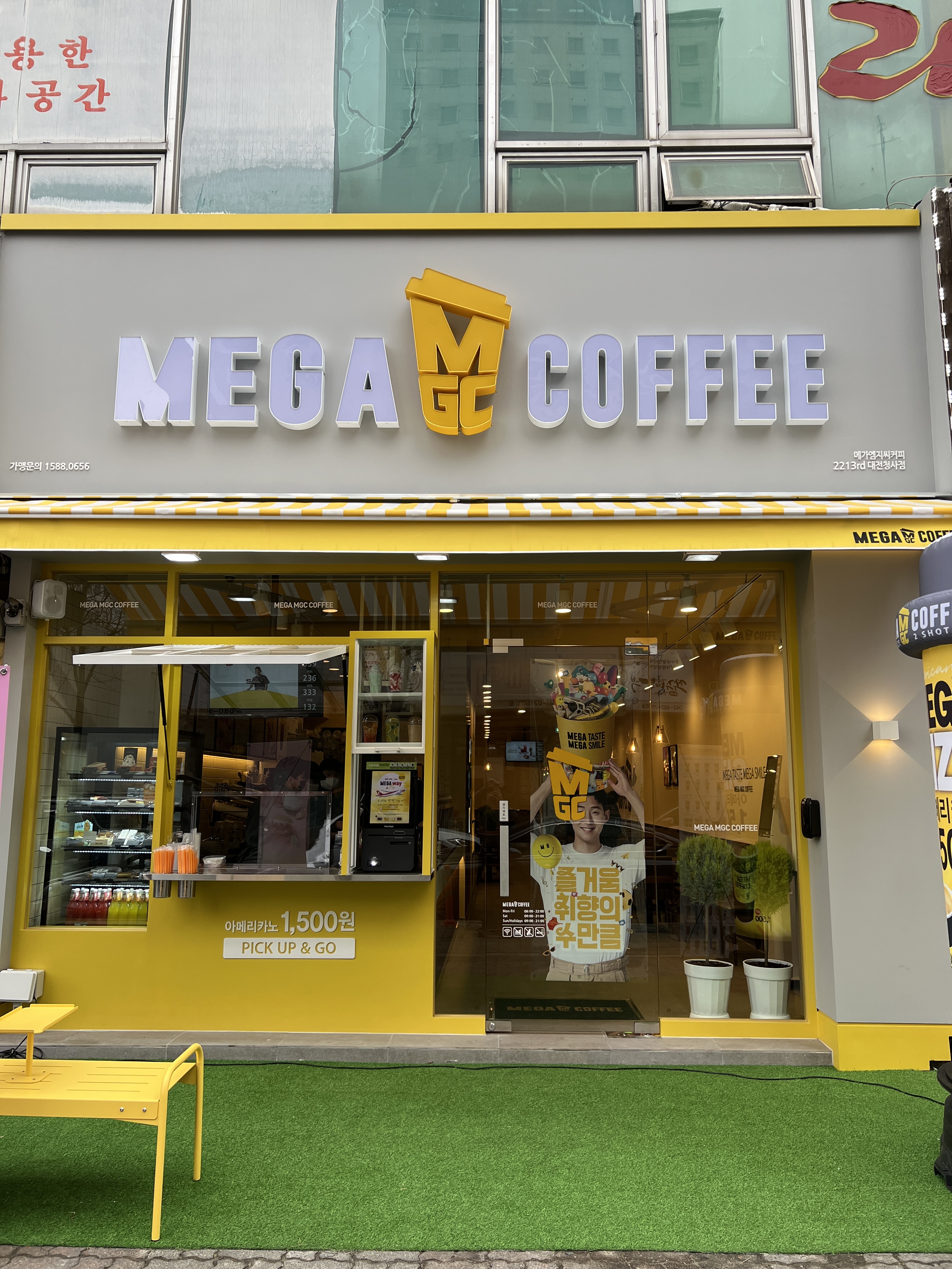 메가MGC커피 대전청사점