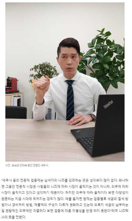 니즈택스 & 컨설팅 세무회계