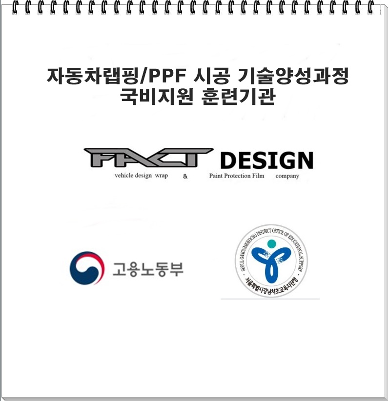 팩트디자인아카데미