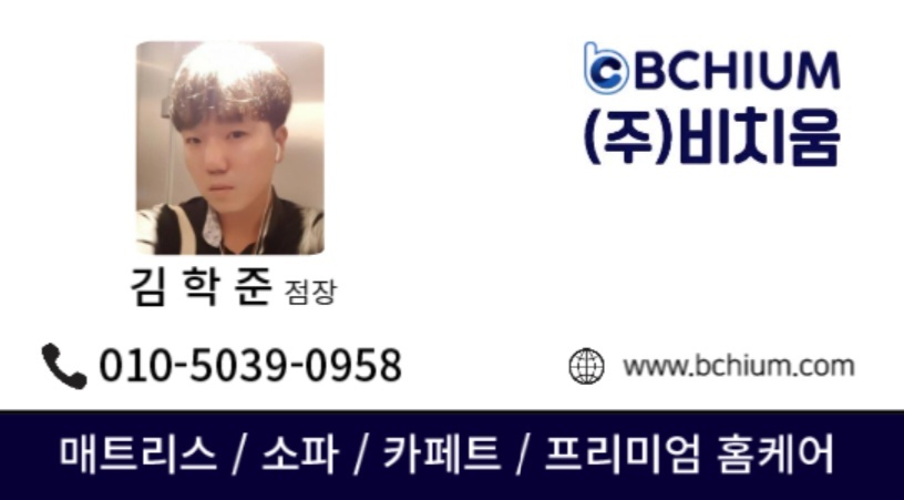 비치움 울엄마홈케어