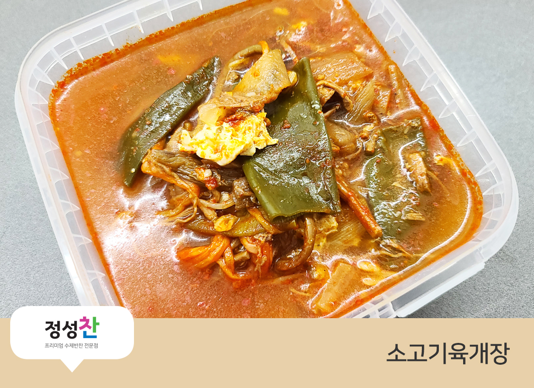 맘스키친 정성찬