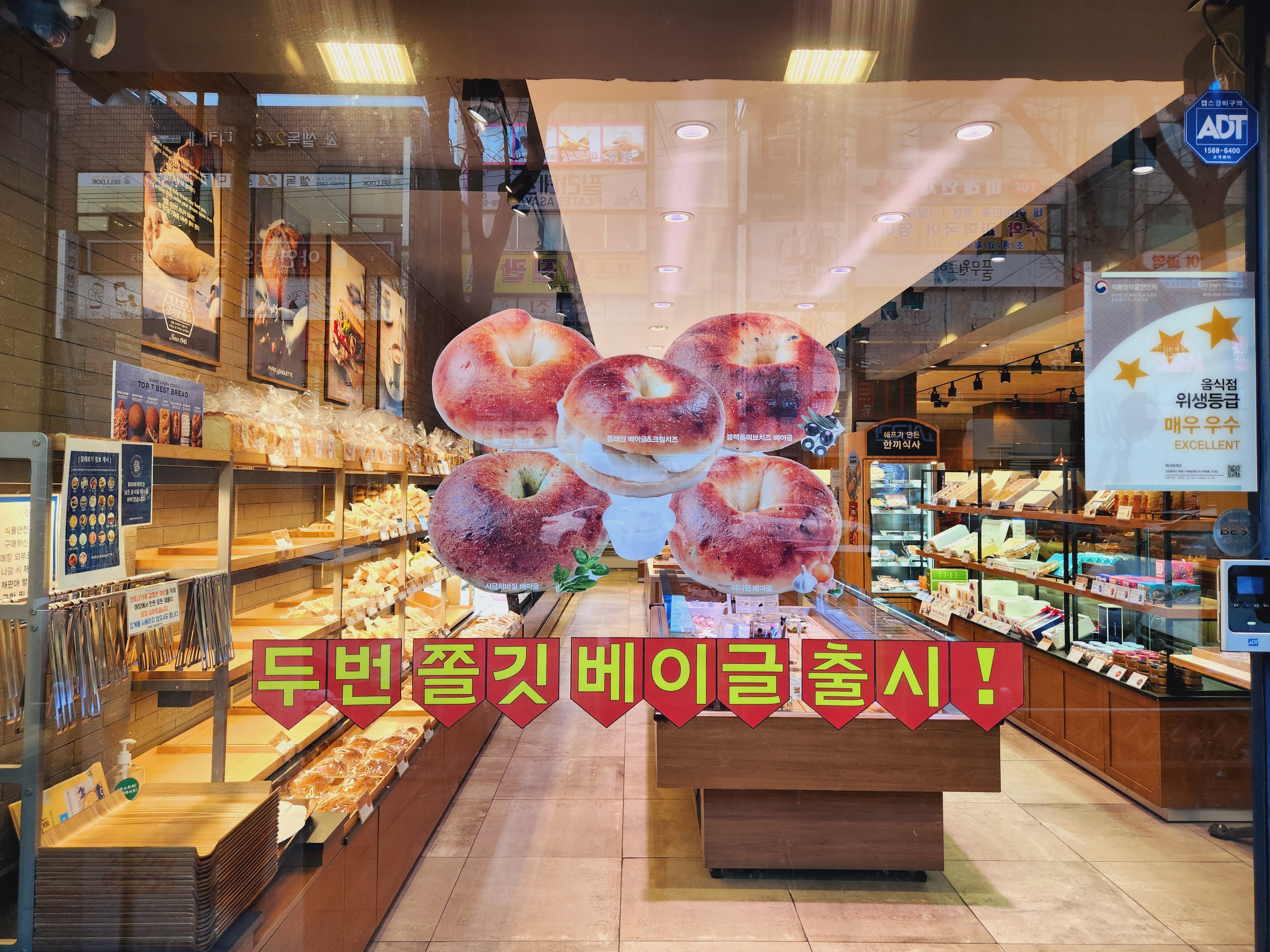 파리바게뜨 부평롯데점