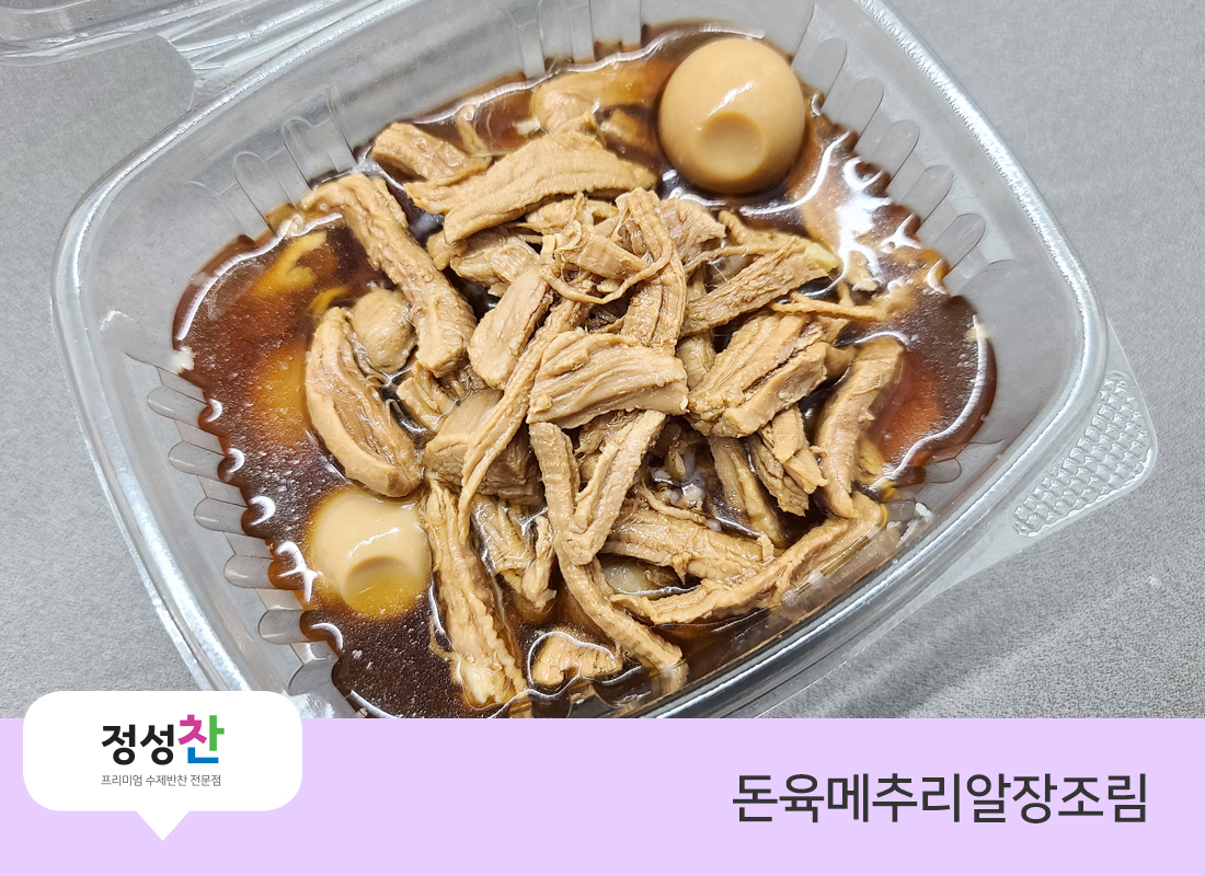 맘스키친정성찬 면목점