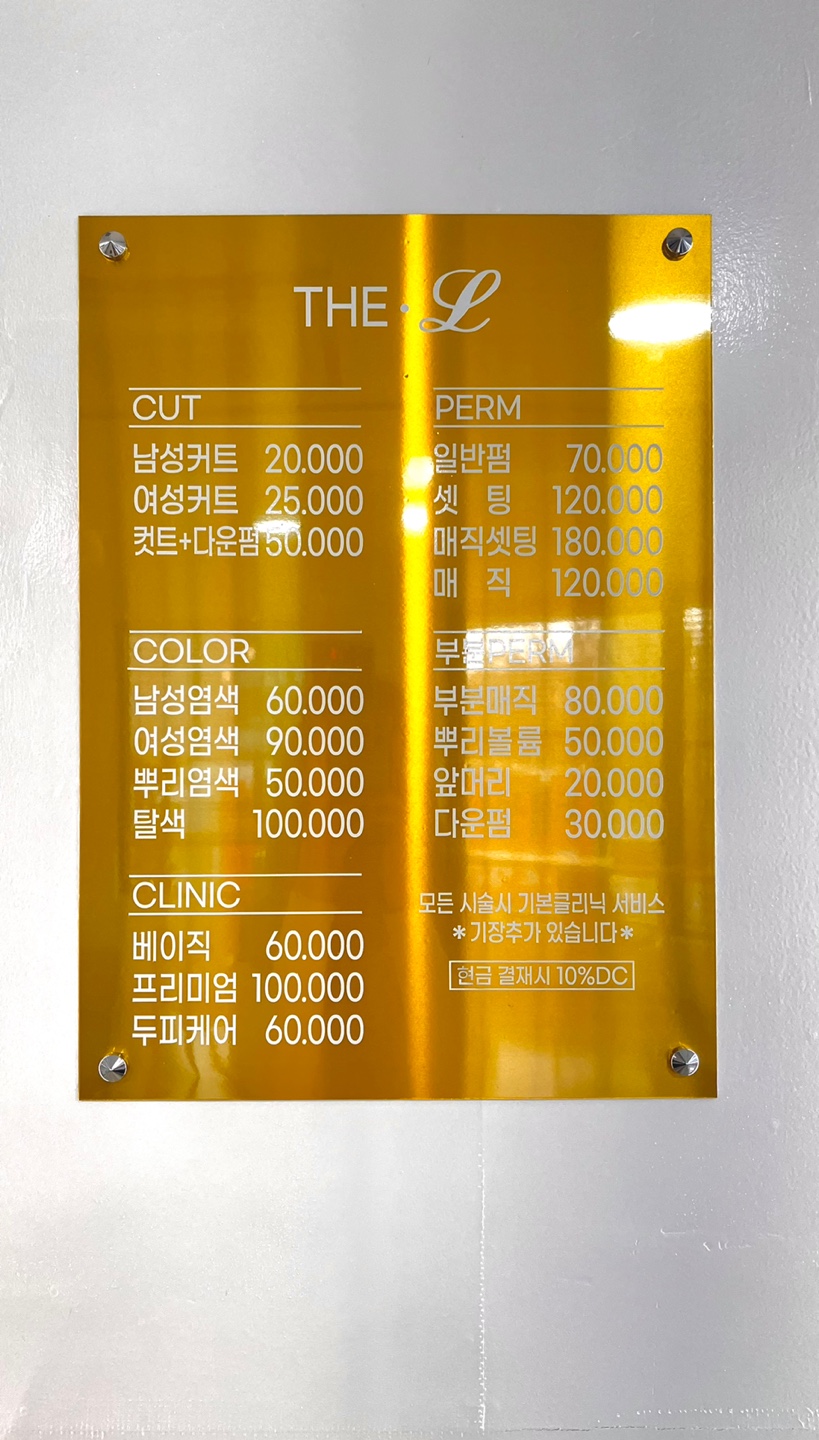 더엘