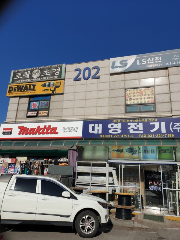 대영전기