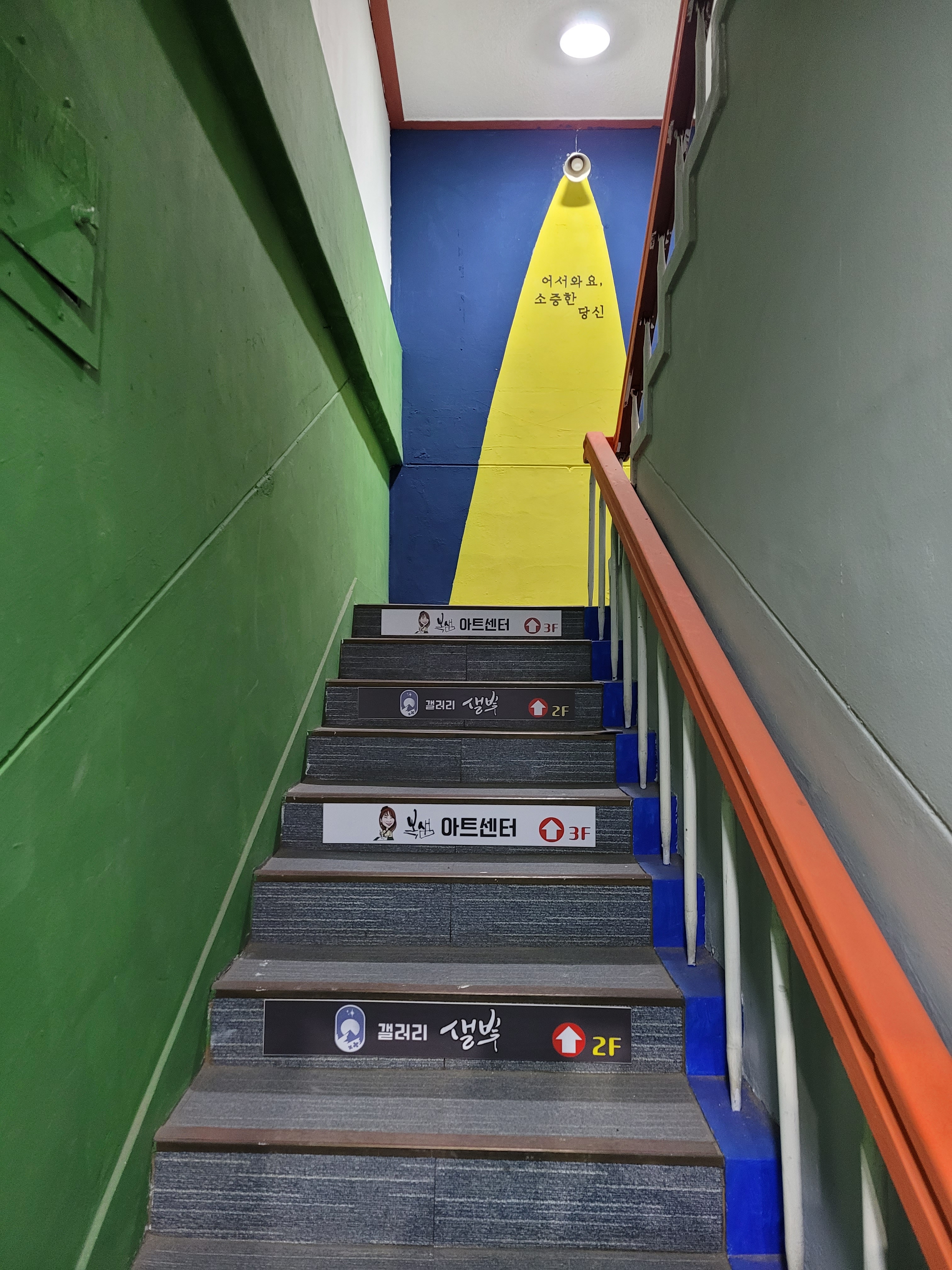 갤러리샐빛