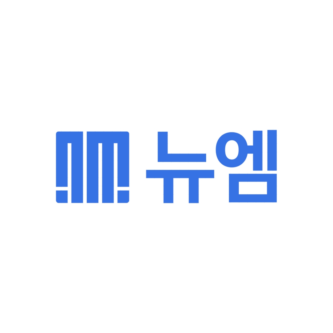 뉴엠원격평생교육원