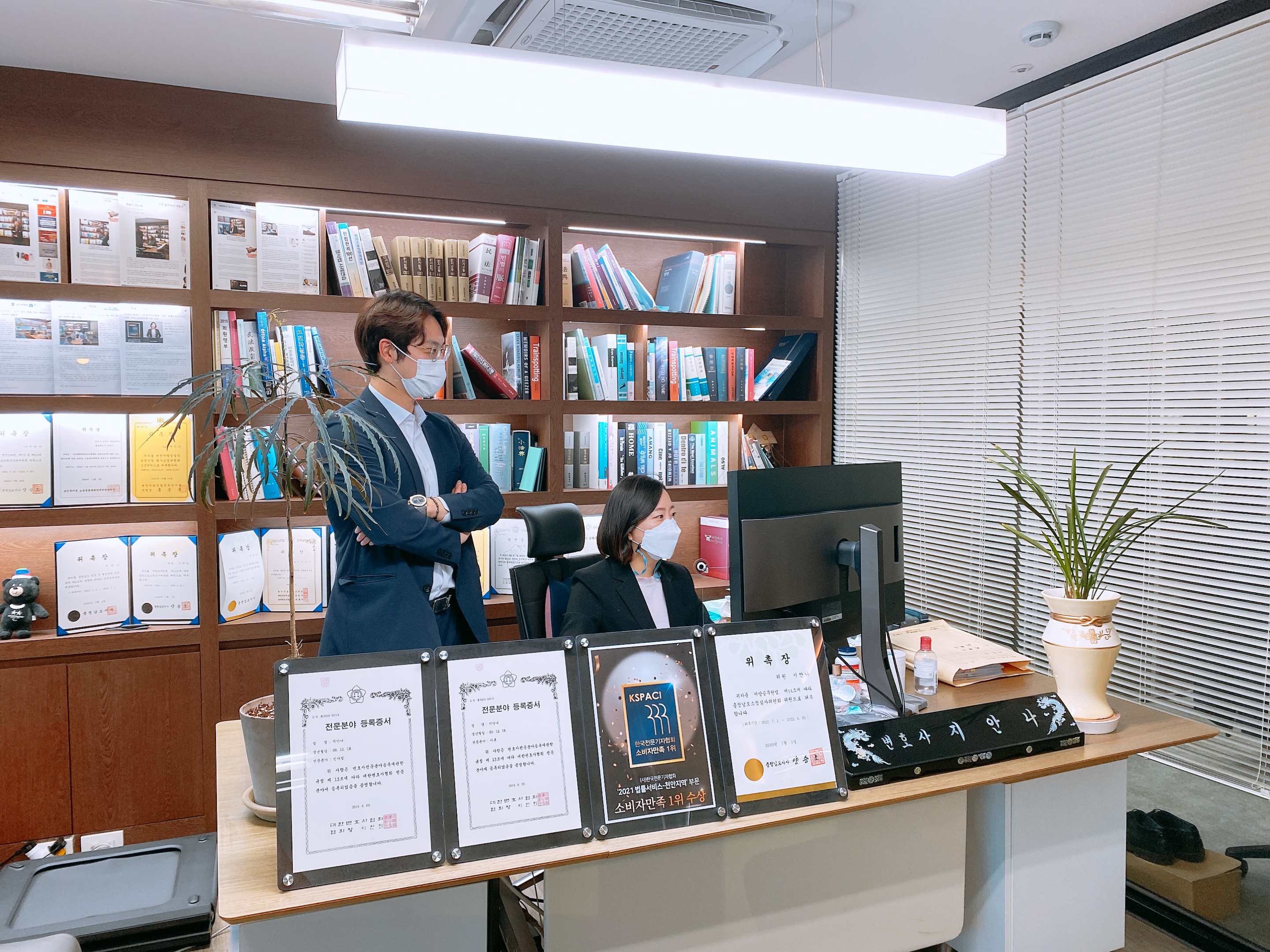변호사지안나법률사무소