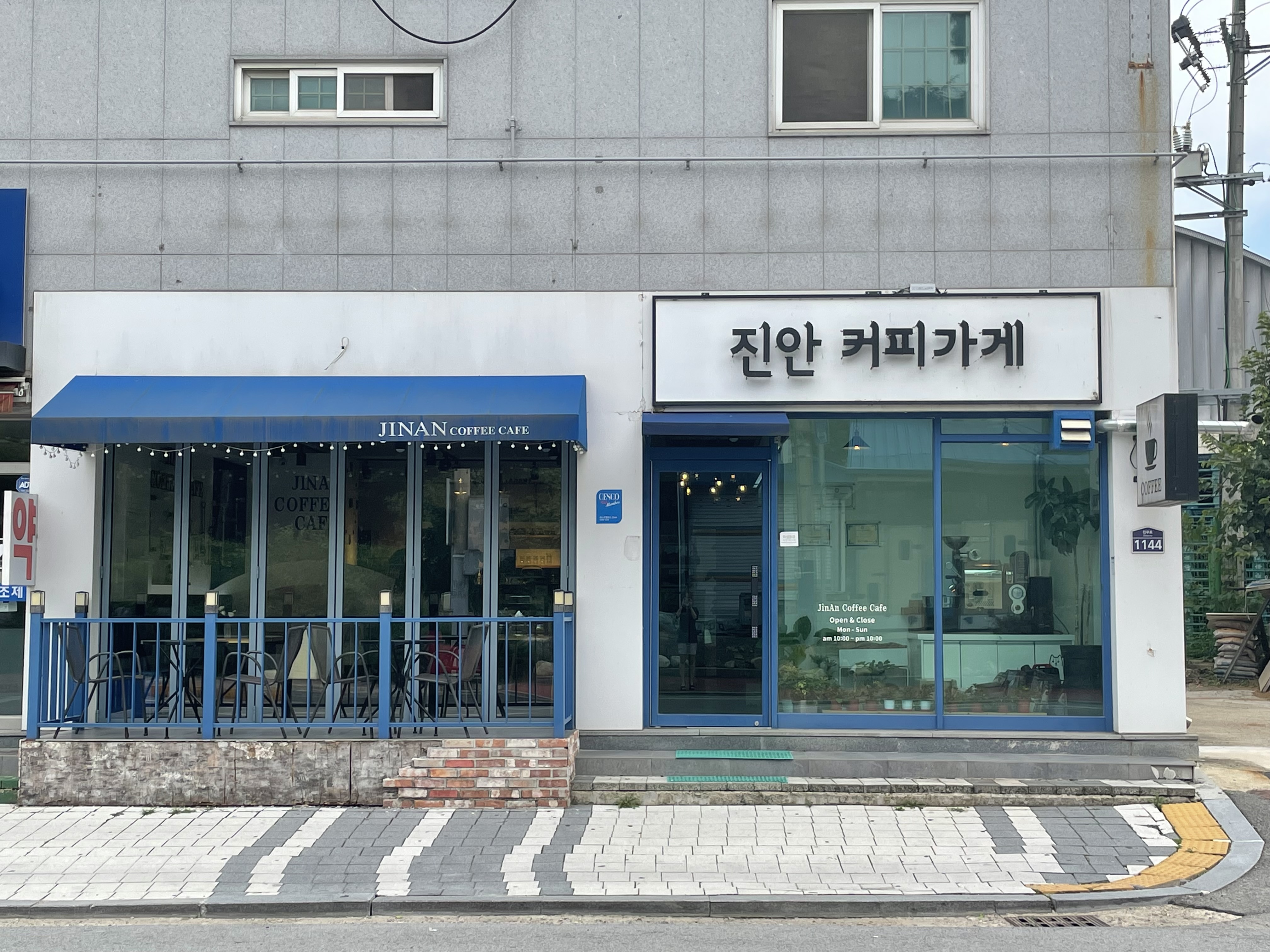 진안커피가게