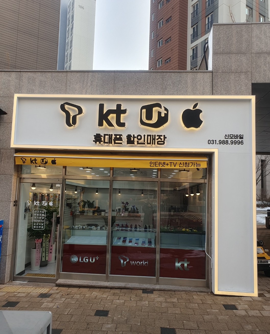 신모바일