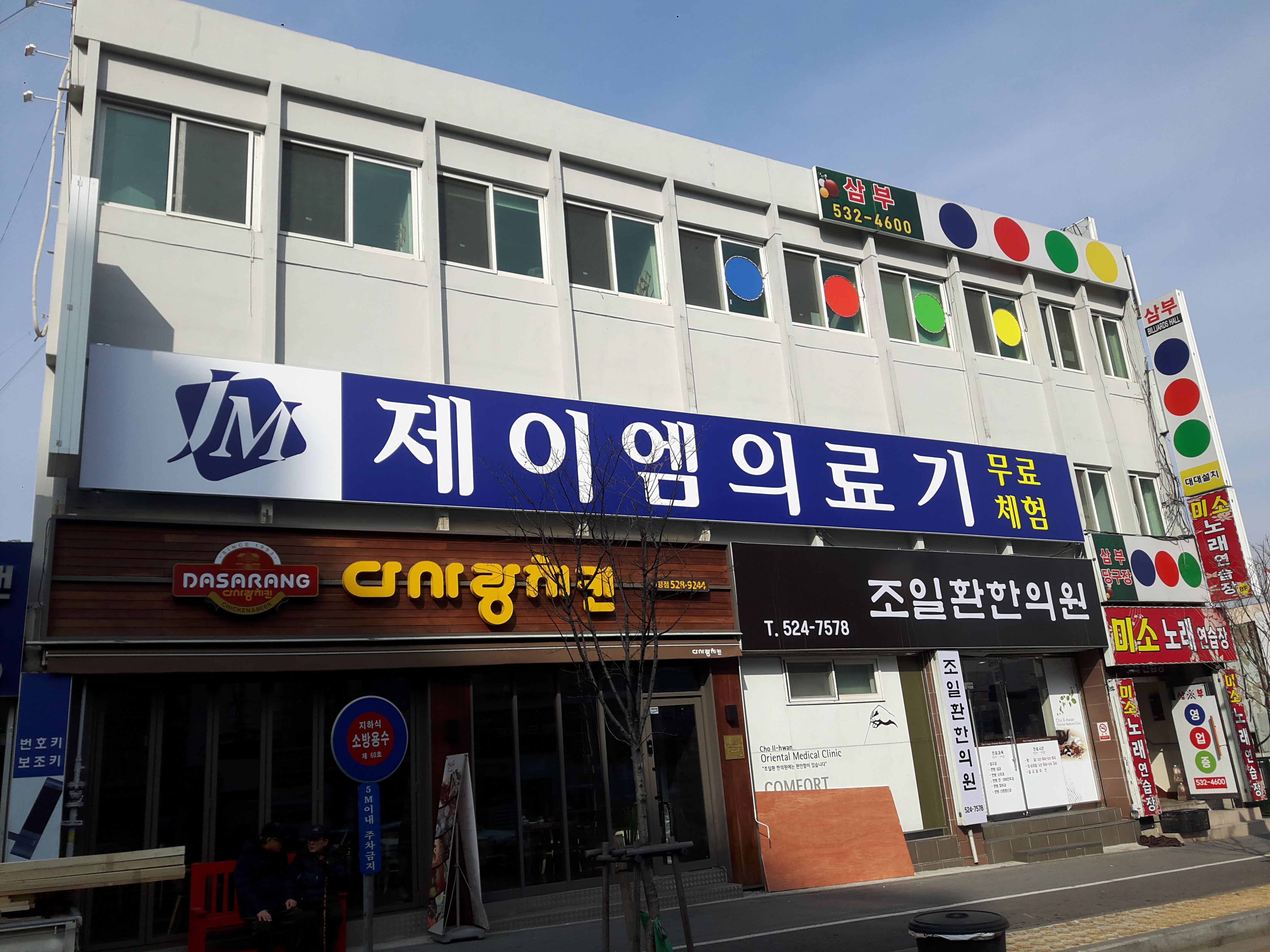 간판 탑 인테리어 금속창호
