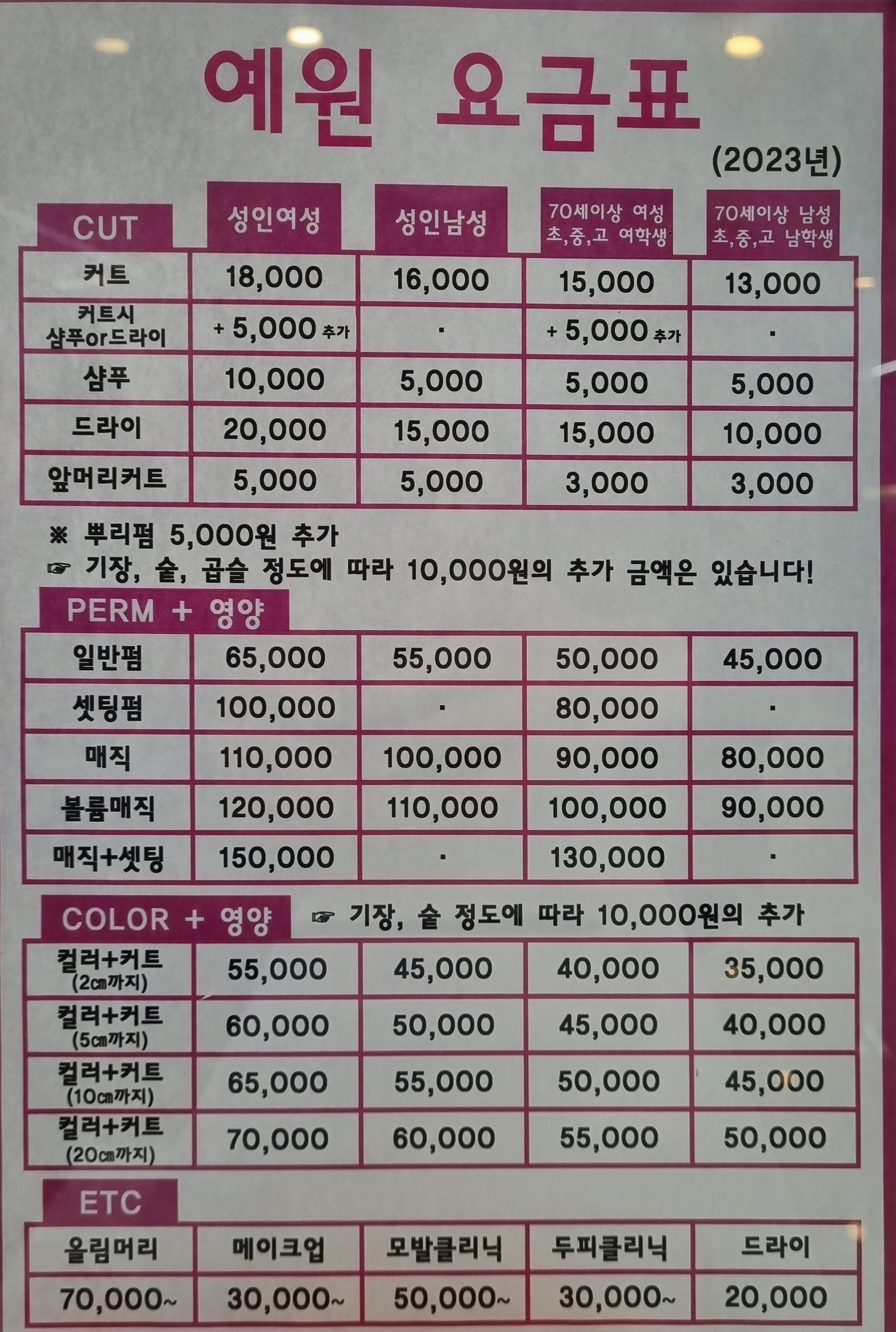 예원헤어샵
