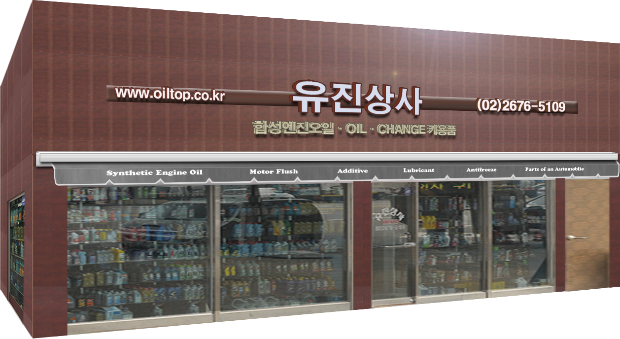 유진상사 대표 이미지