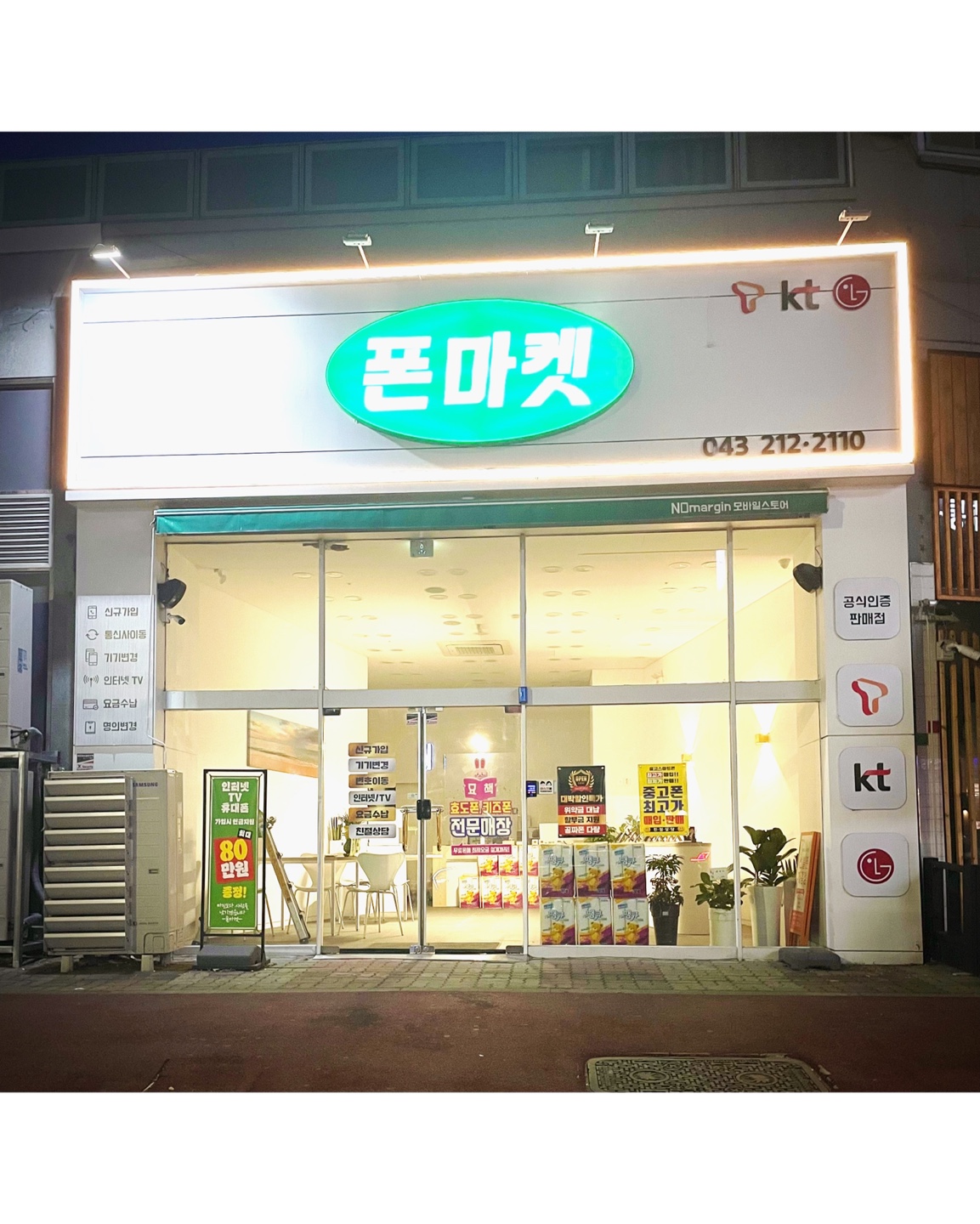 폰마켓