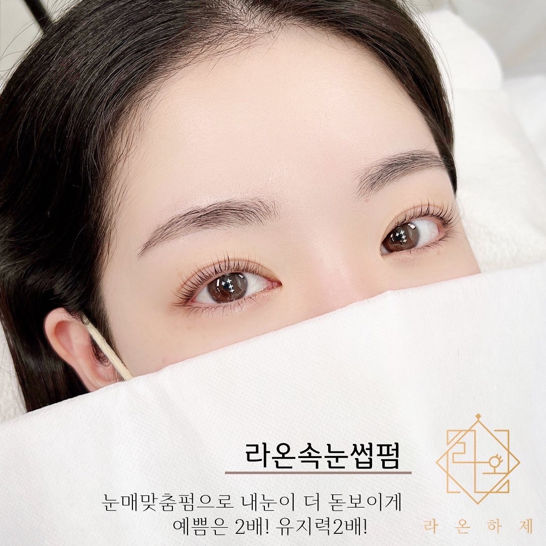 라온하제 두피 탈모케어 눈썹 속눈썹펌 천안본점