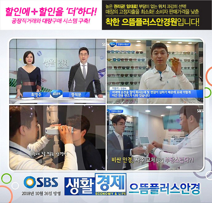 으뜸플러스안경 서울대입구역점 대표 이미지