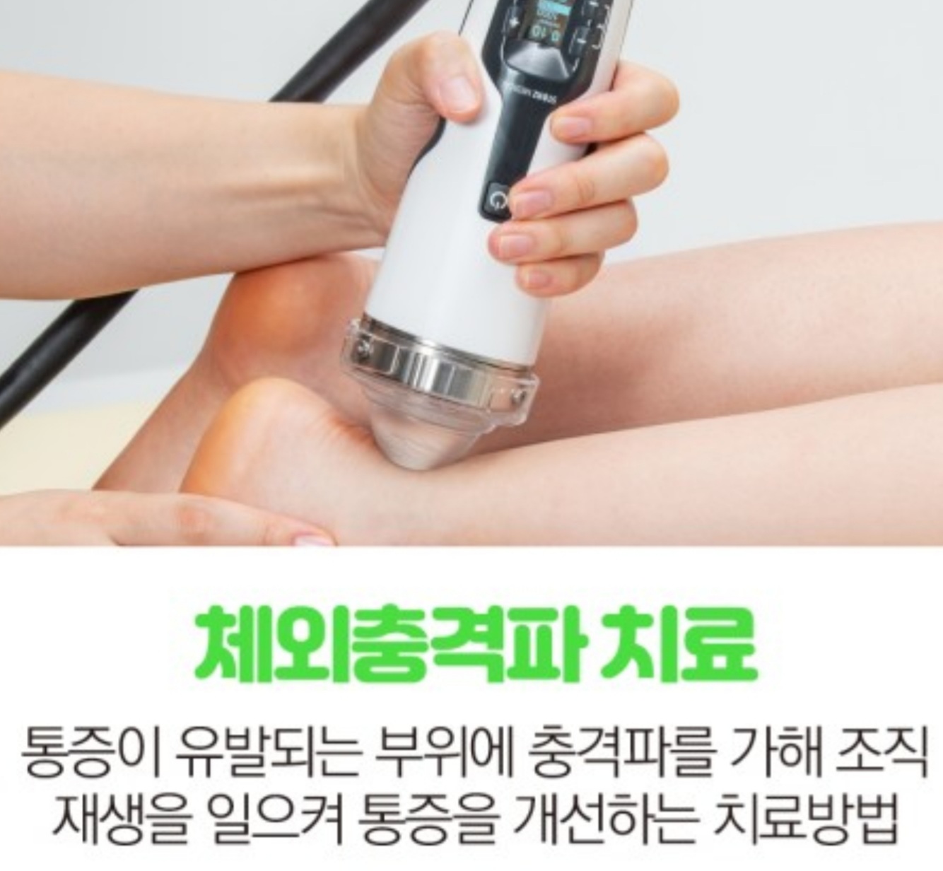 원당연세정형외과의원