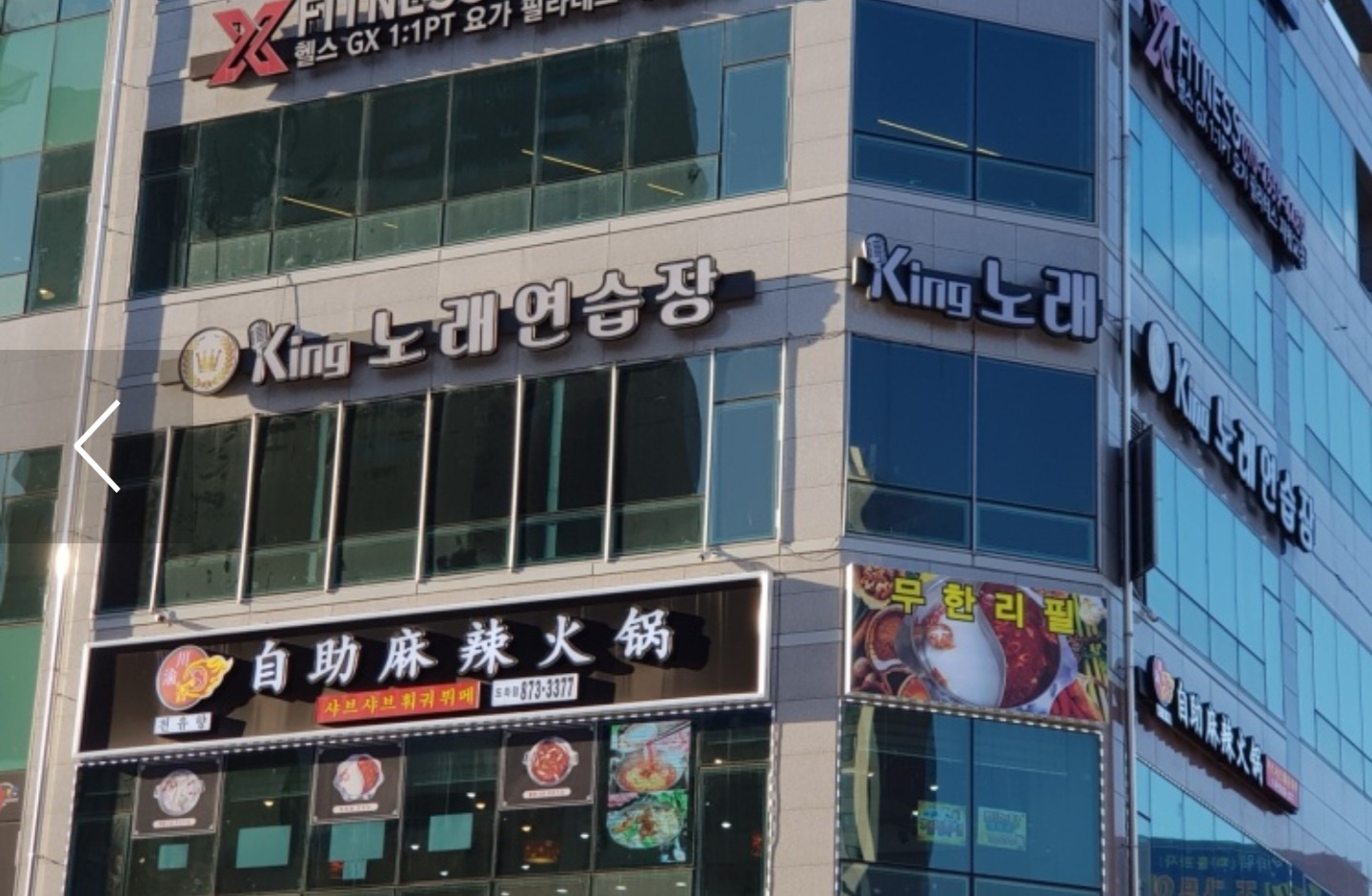 킹노래연습장
