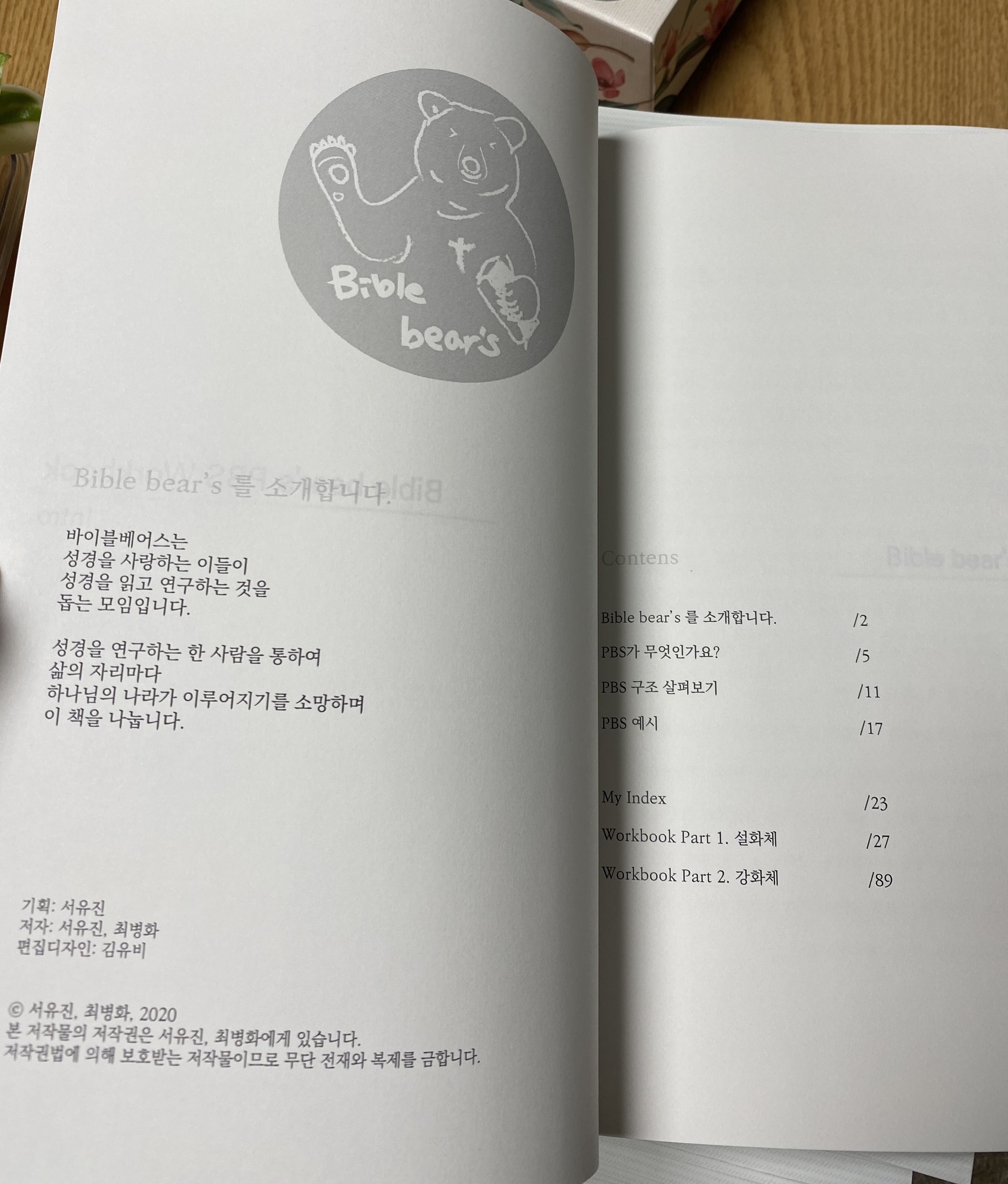 로드앤로드미니스트리