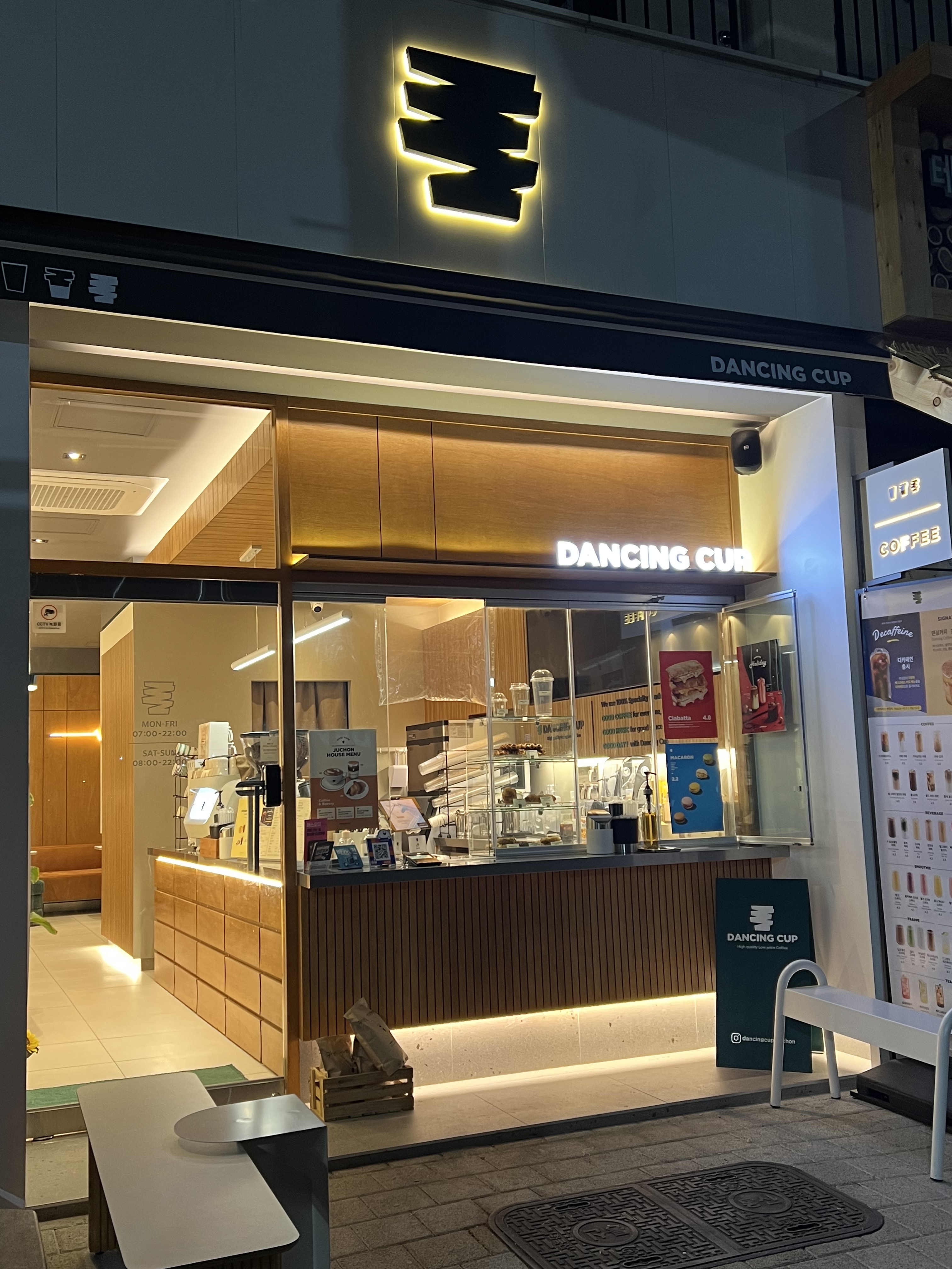 댄싱컵 김해주촌점