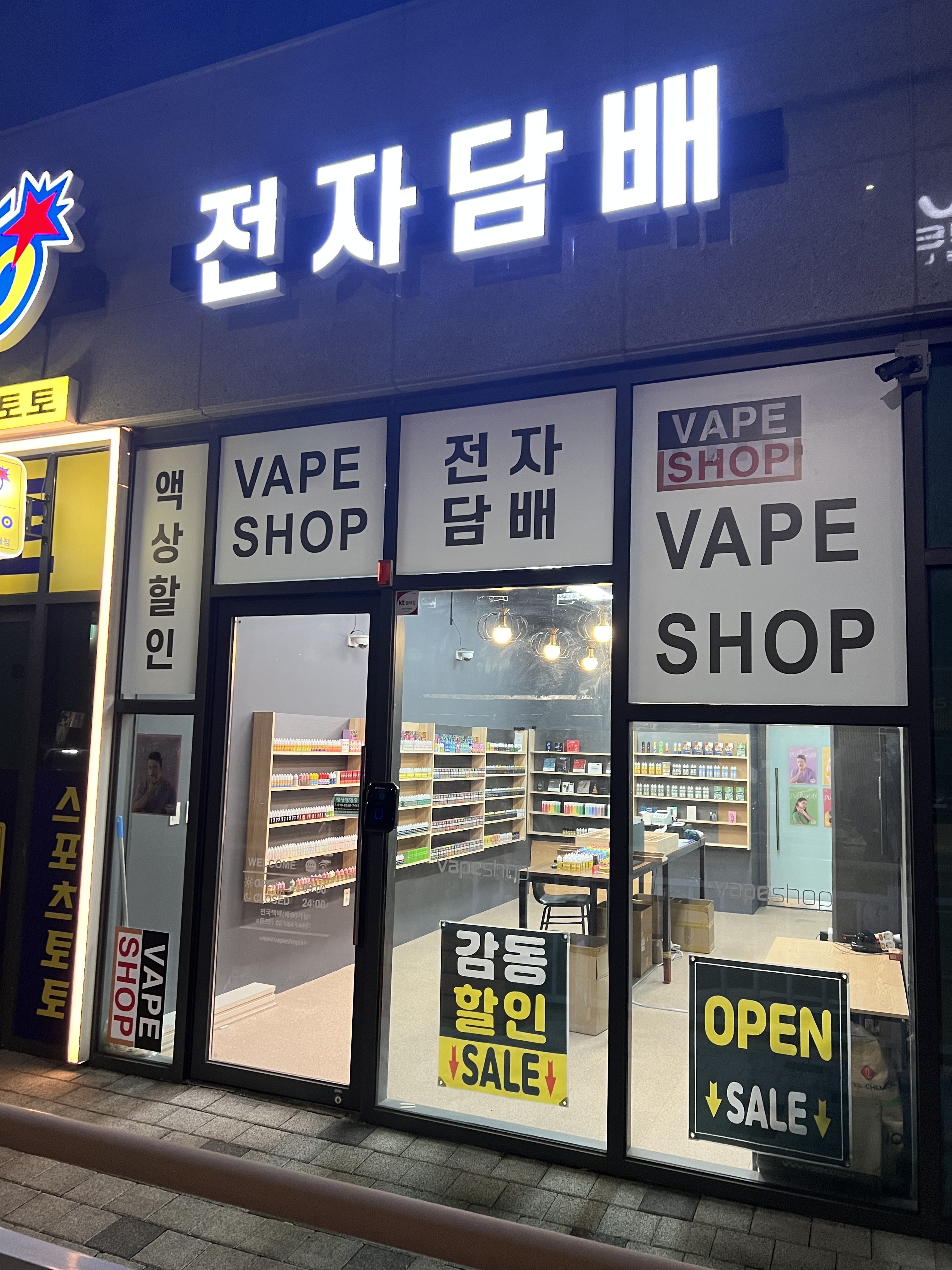 안양전자담배 멀티샵