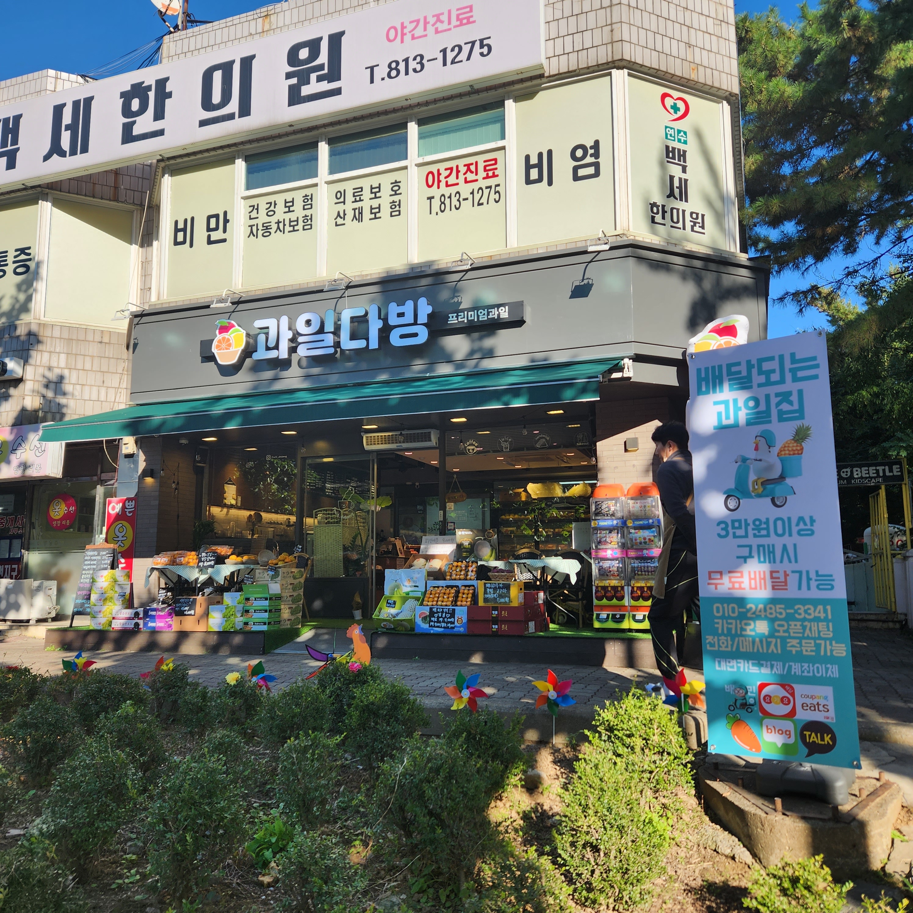 과일다방_과일바구니_과일선물세트_컵과일