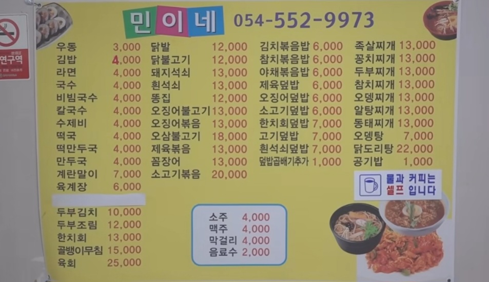 민이네야식