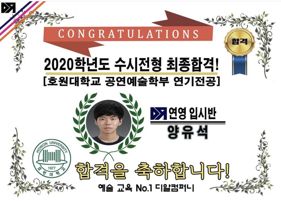 디알컴퍼니 연기학원
