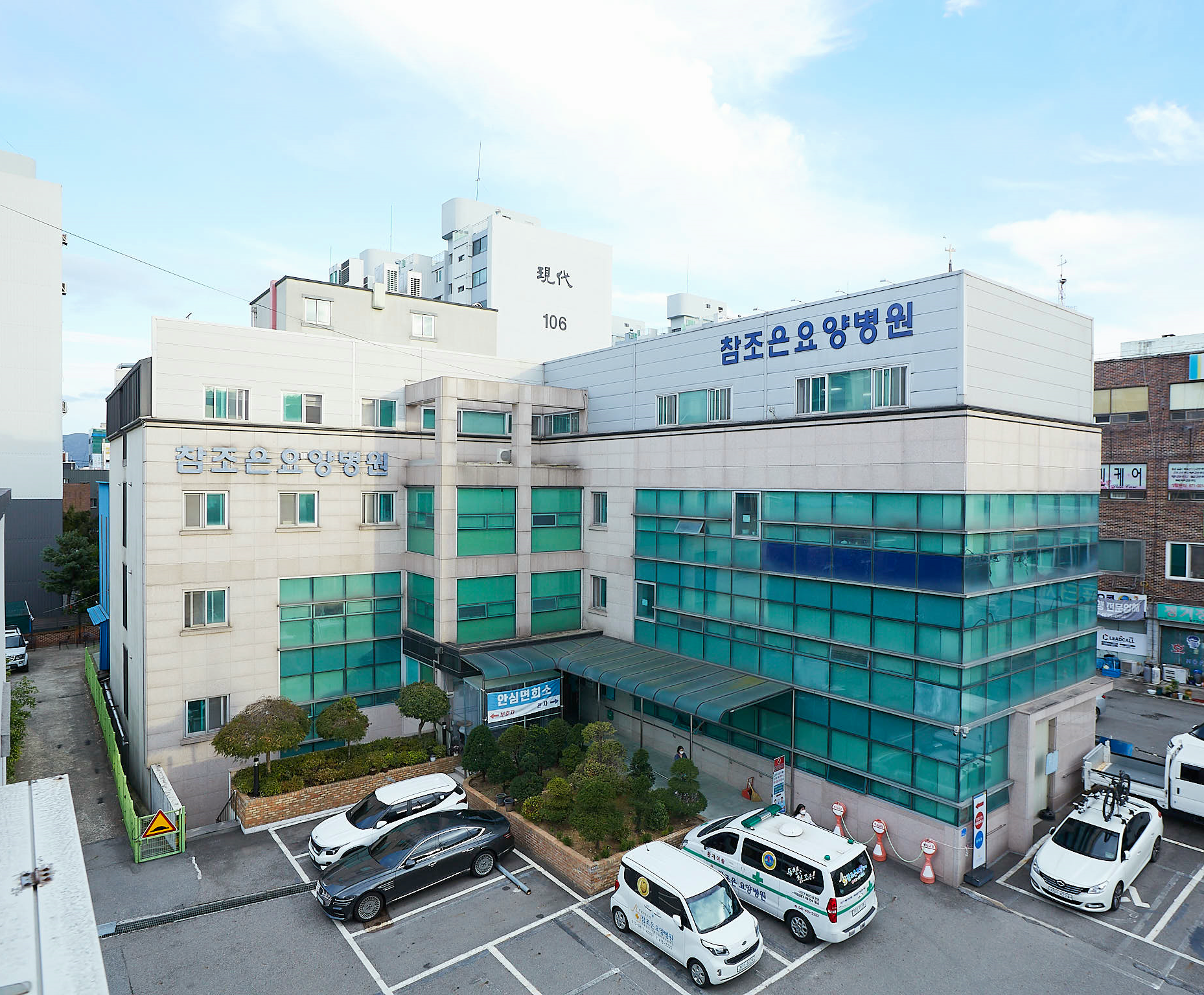 참조은요양병원