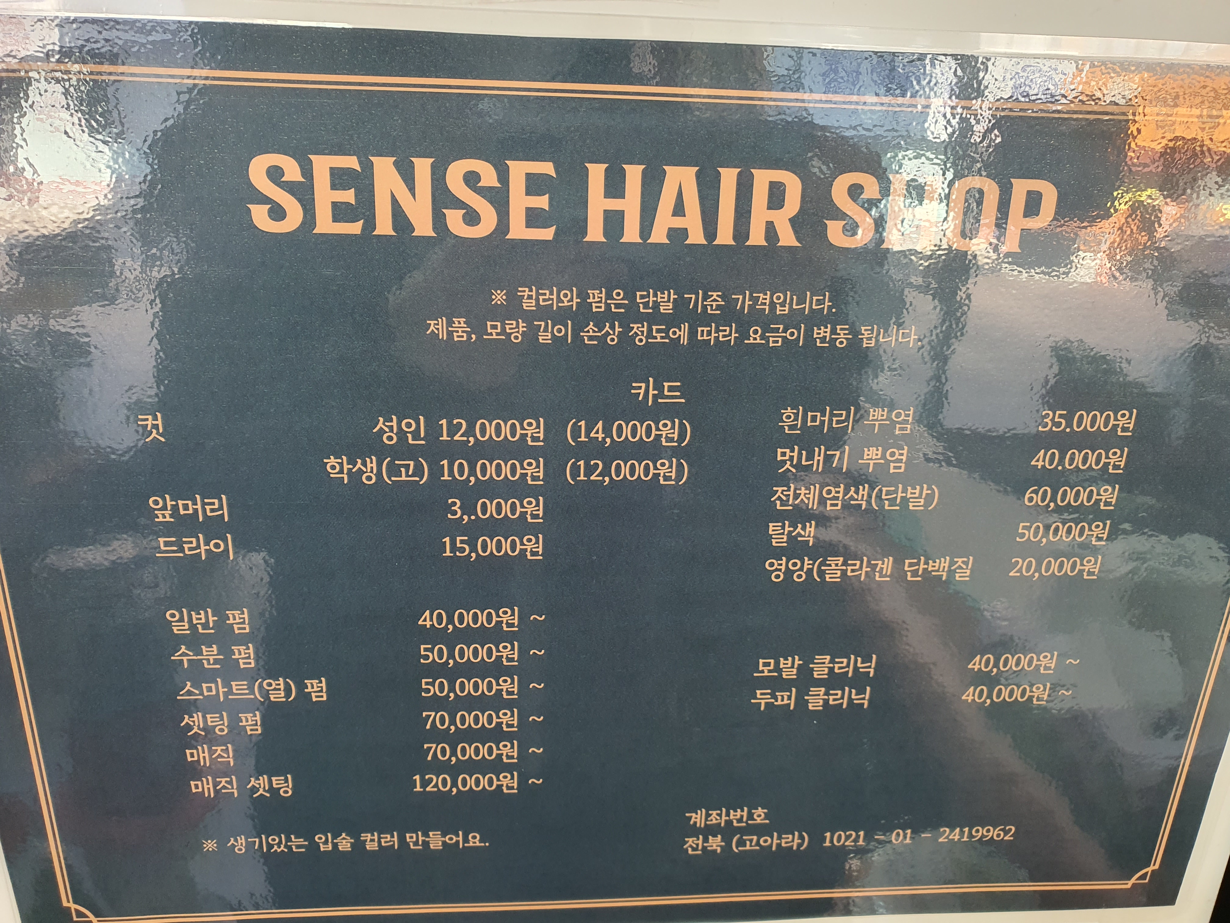 쎈스헤어샵