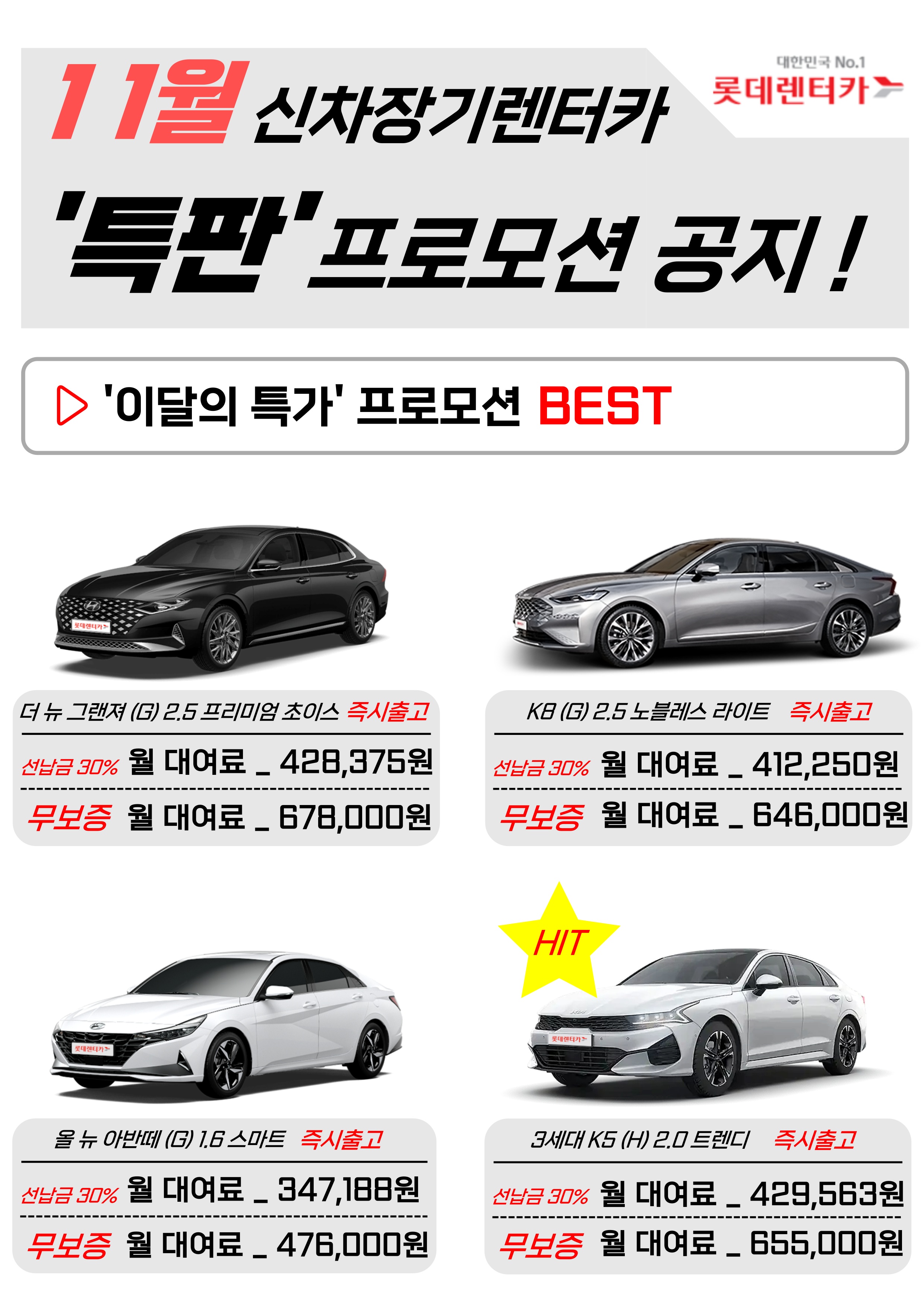 제이원오토렌탈