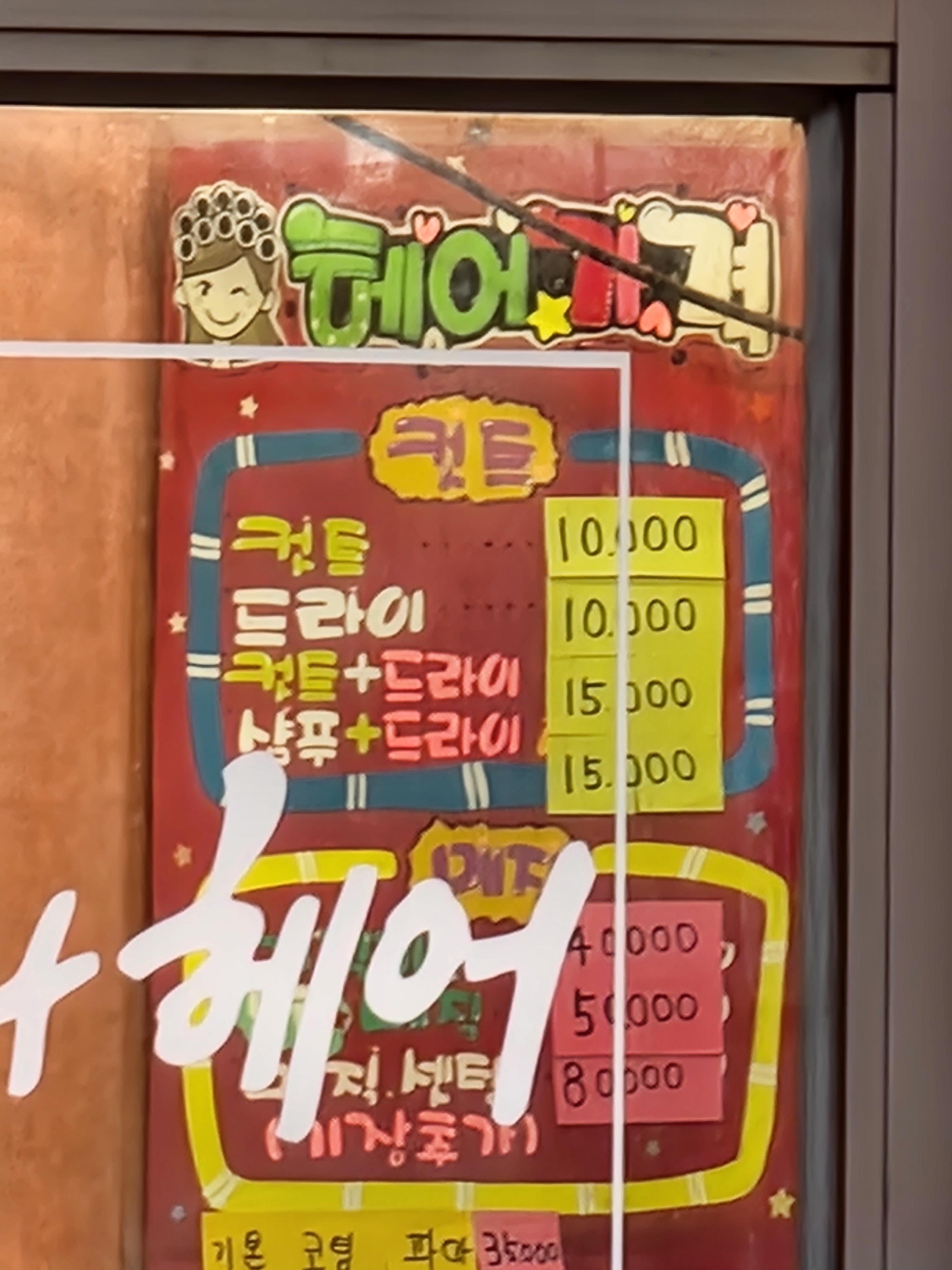 신데렐라헤어샵