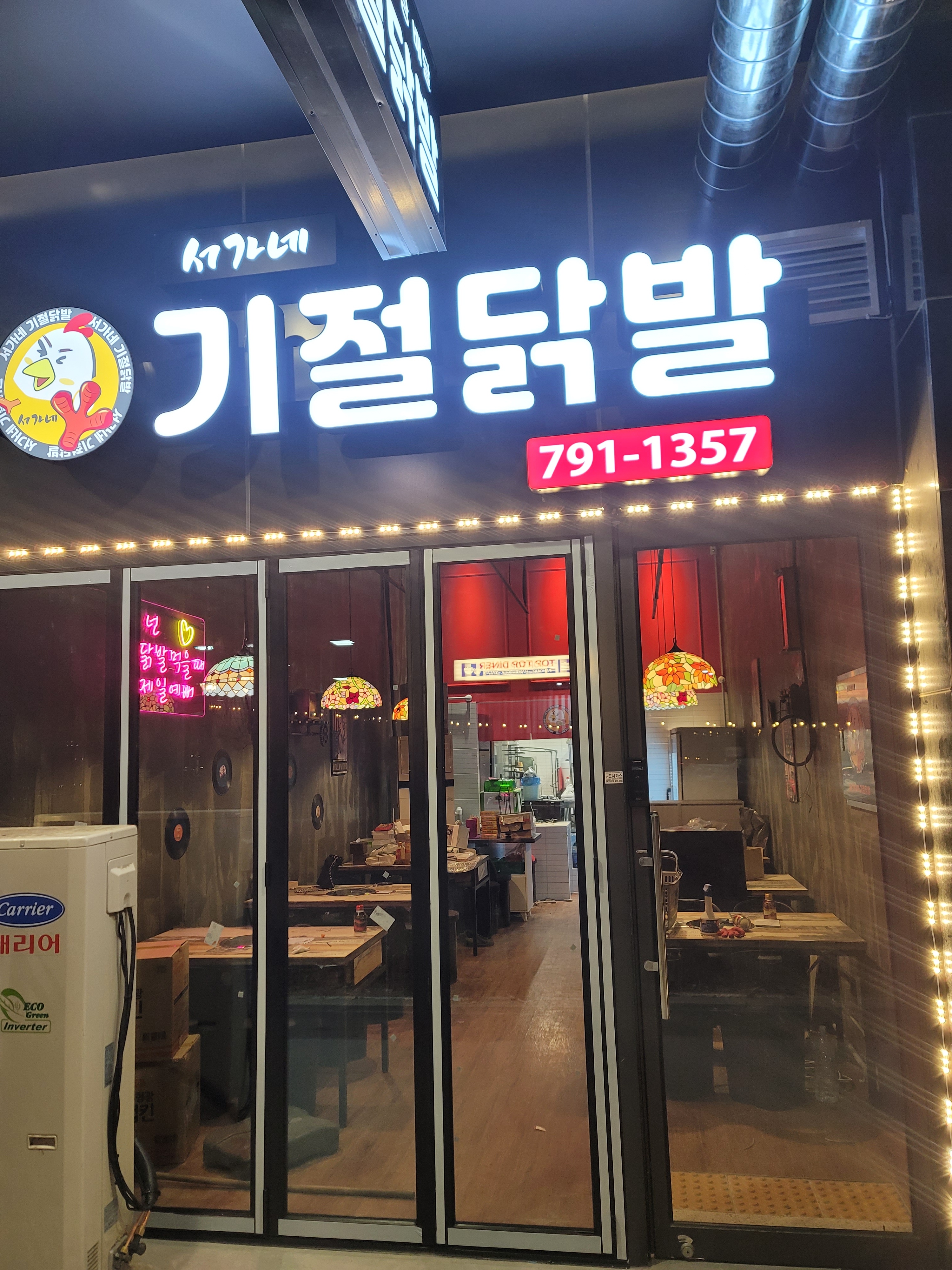 서가네기절닭발