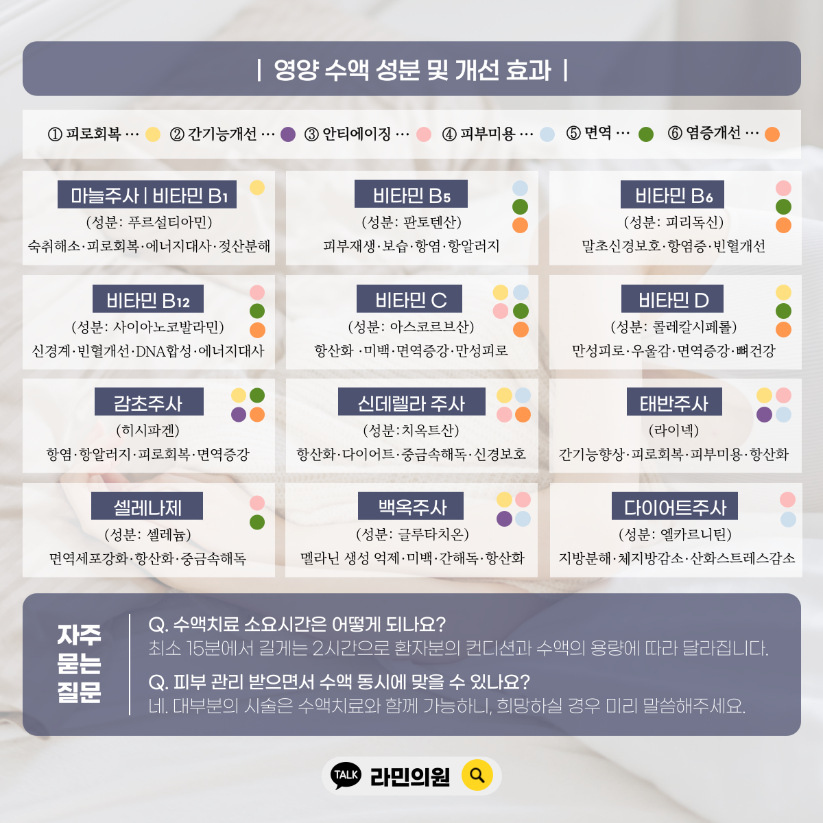 라민의원 대표 이미지